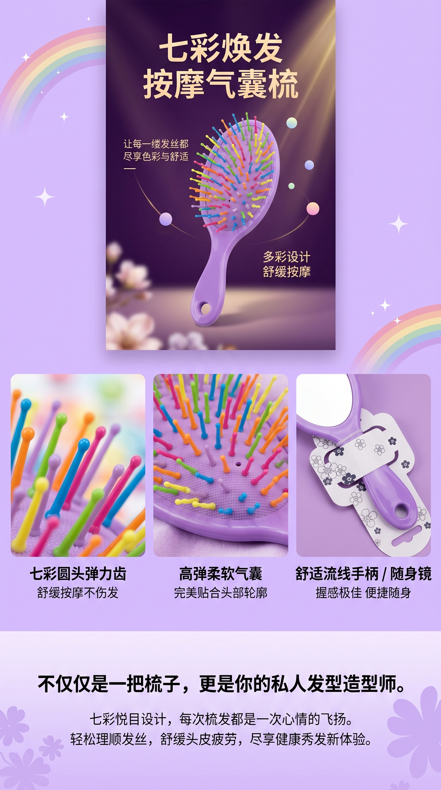 彩色梳子梳子梳头按摩养发顺滑防静电梳子详情1