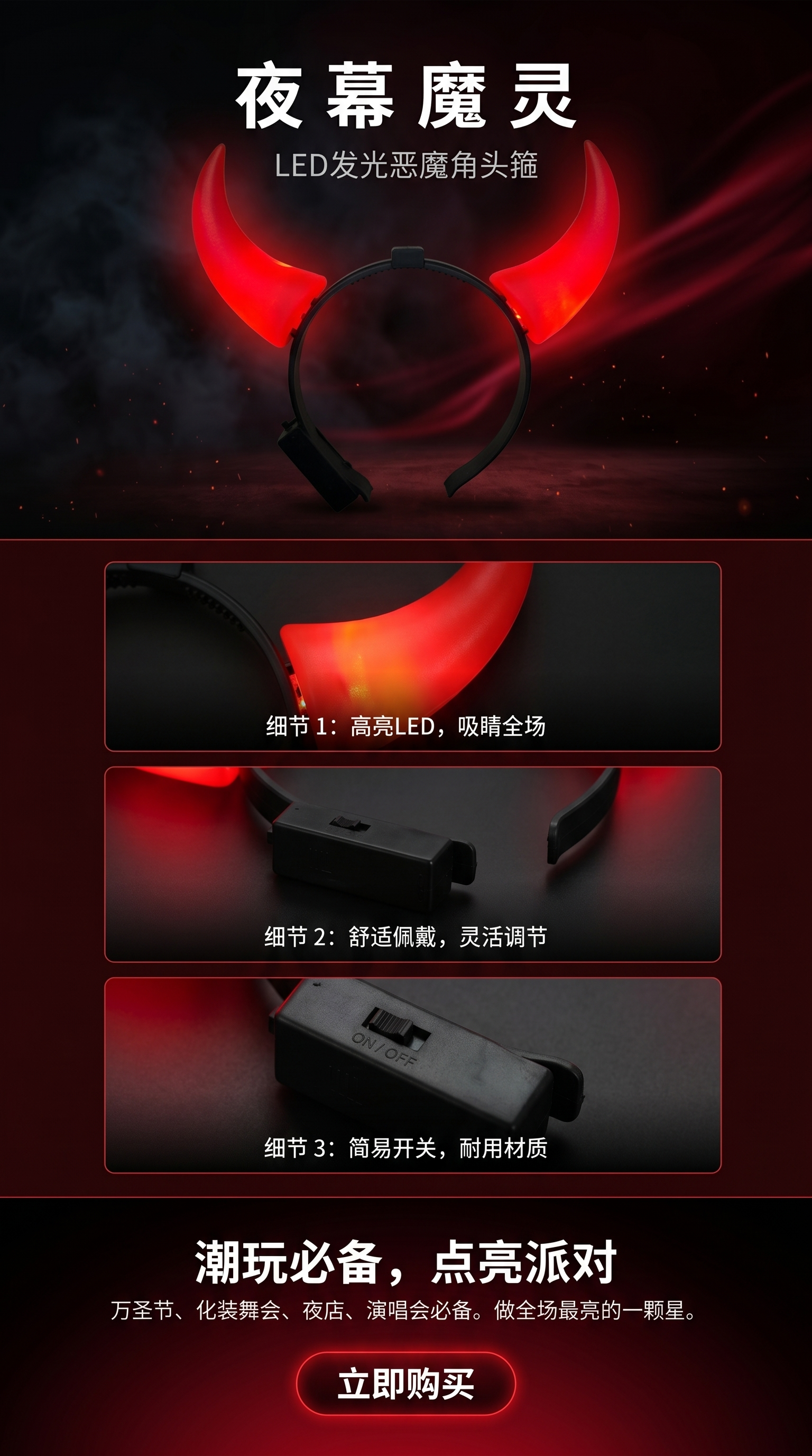 发光红色恶魔角头饰其他发饰详情1