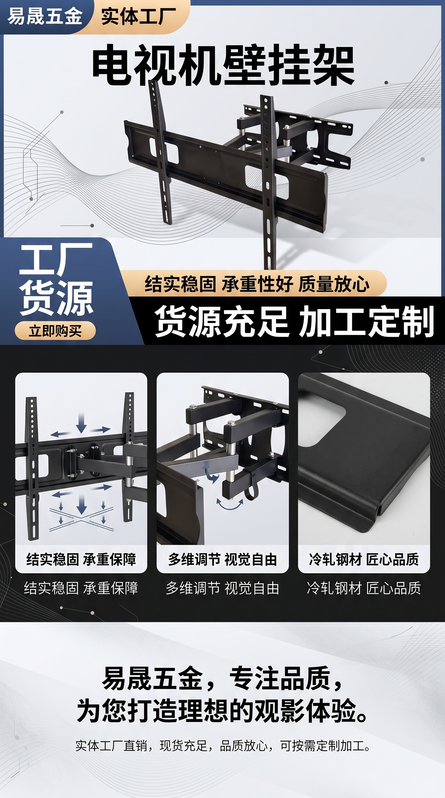 电视机壁挂架通用款2024新款安装支架适用于各种品牌电视详情1