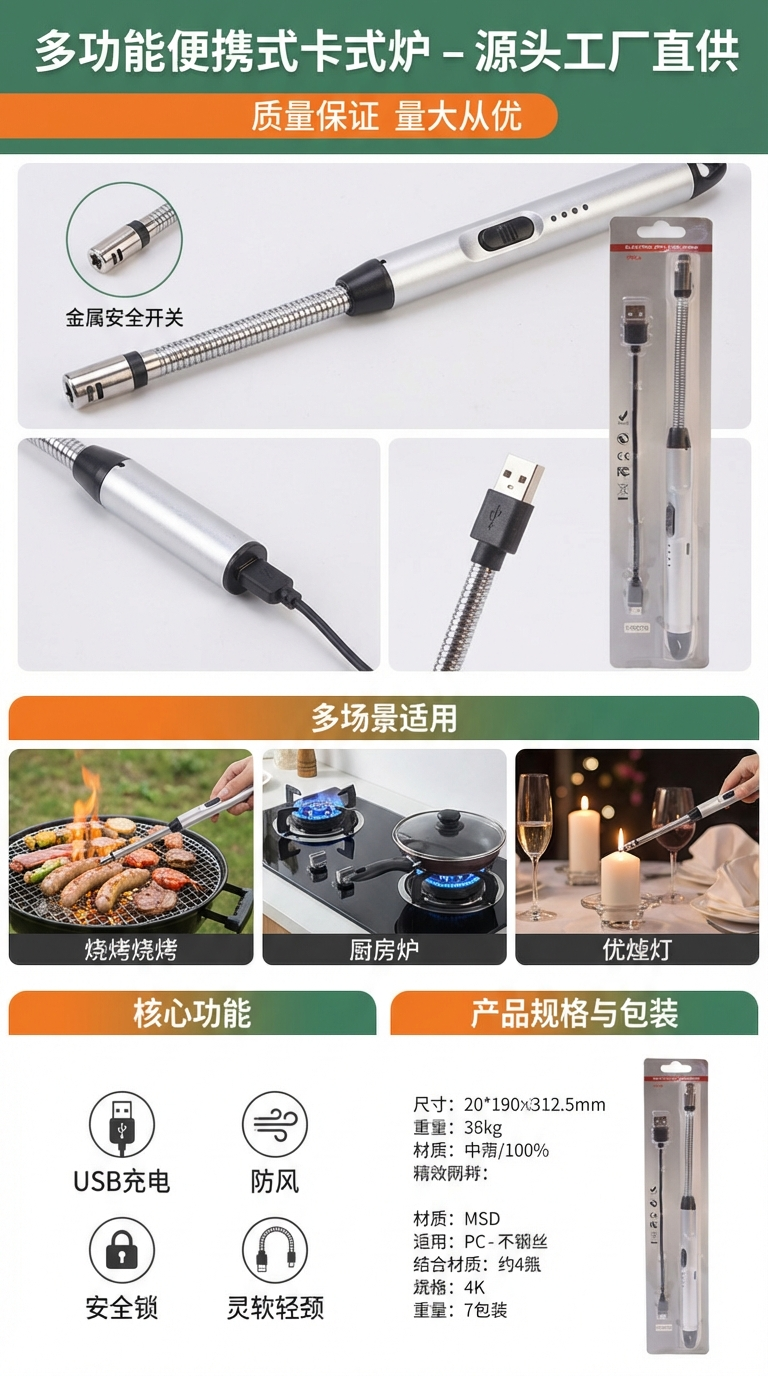 806 USB充电式铝合金外壳点火 枪，electric Arc BBQ lighter，源头工厂详情1