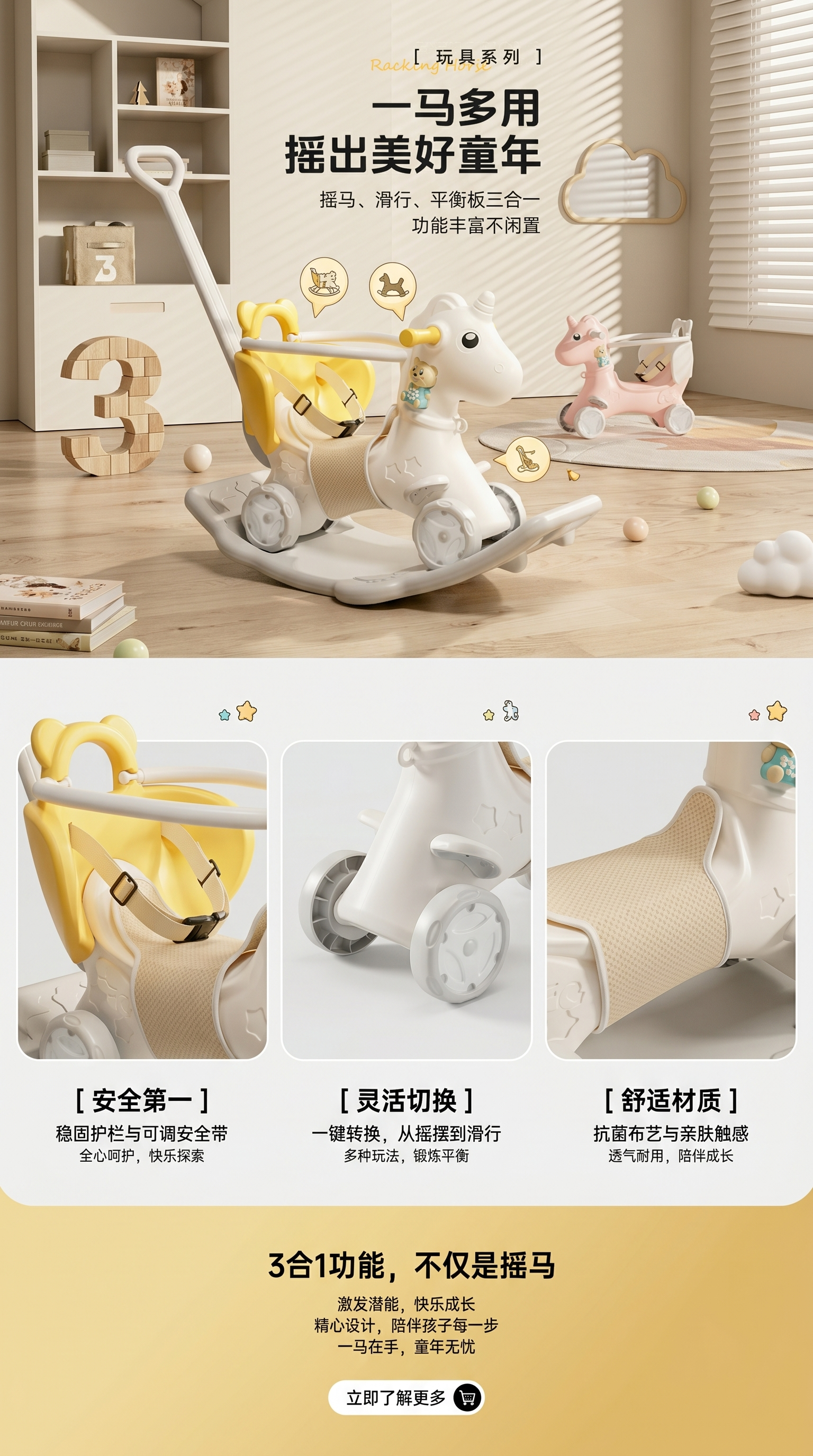 哭哭马委屈公仔伴飞马玩具木马摇马系列详情1