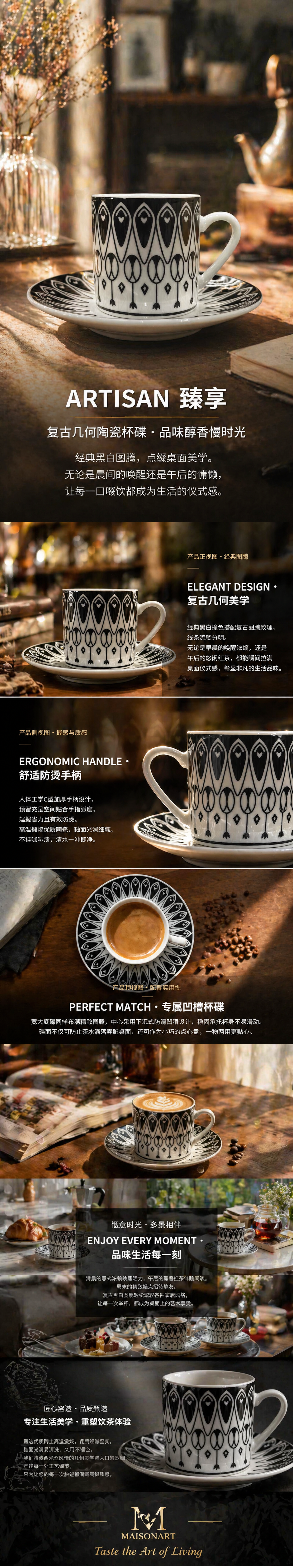 黑白几何图案咖啡杯与碟简约时尚家居用品详情1