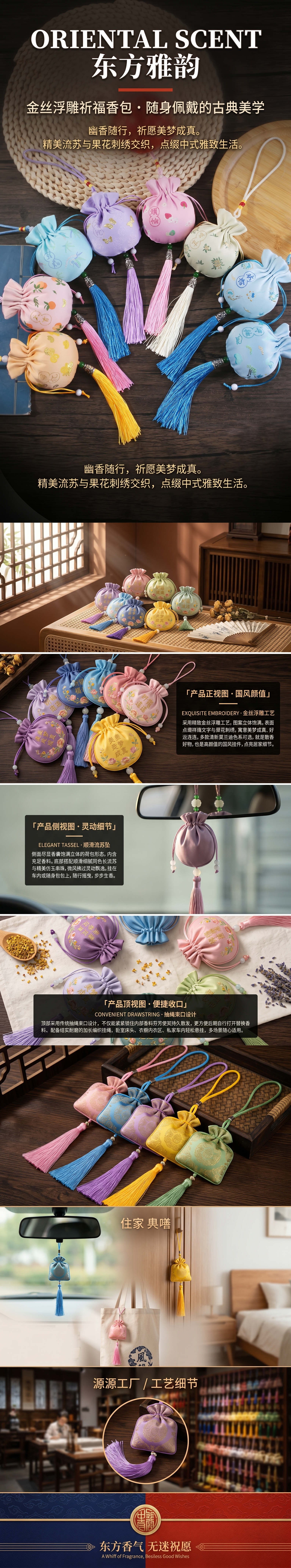 彩色布艺香囊带吊绳香包传统手工端午节装饰挂件详情1