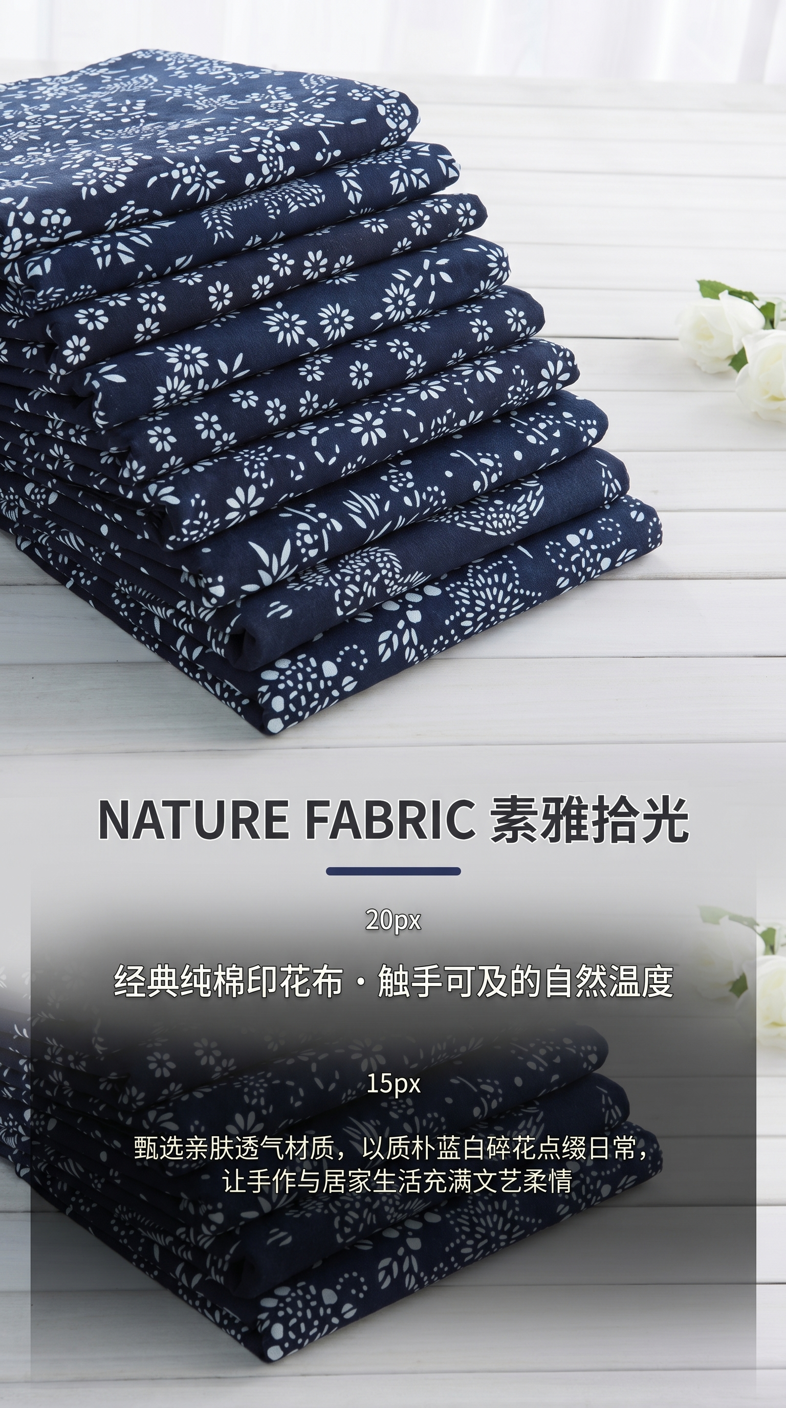 深蓝色花卉图案布料堆叠153755292详情1