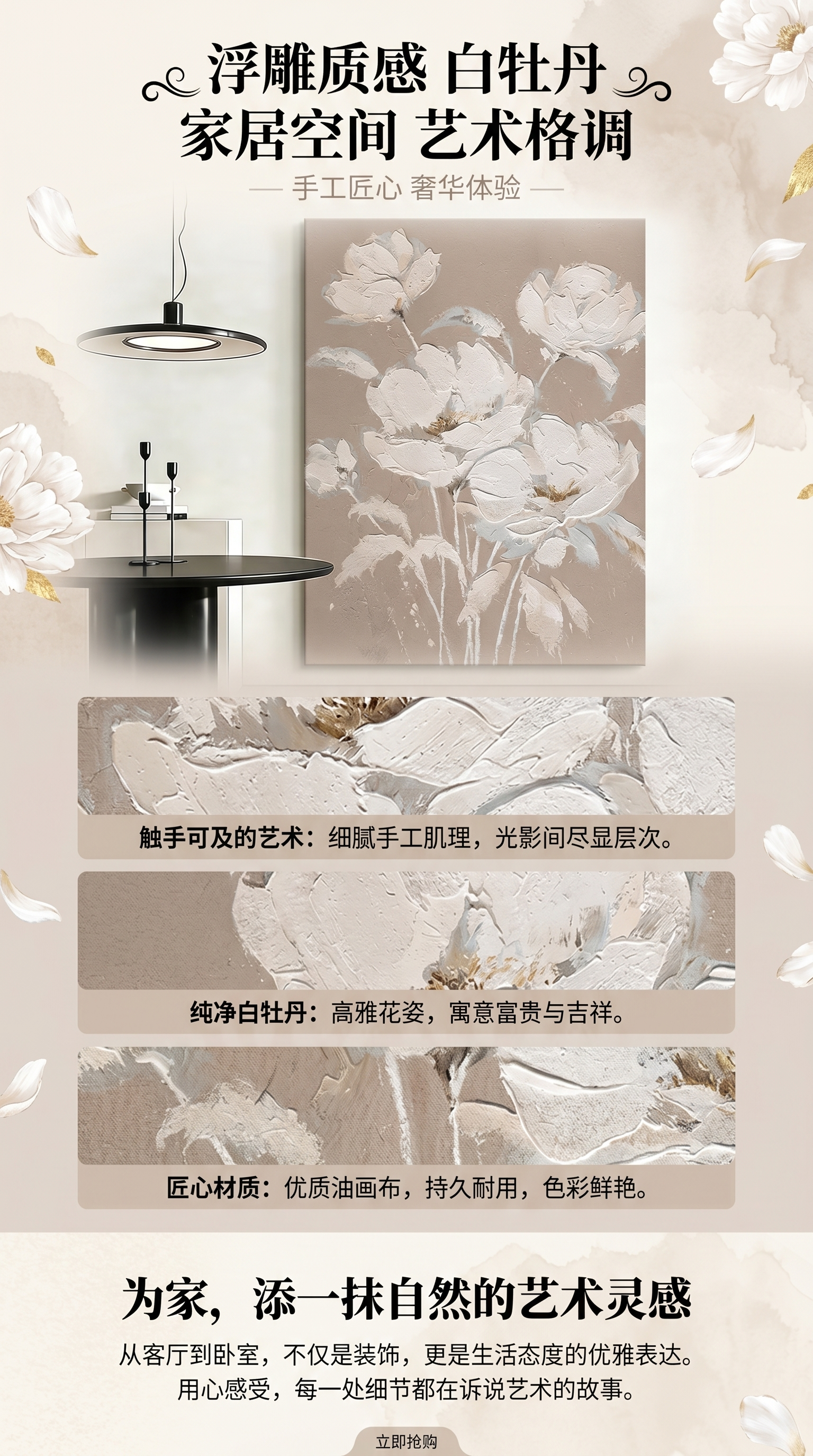 抽象花卉艺术画作装饰画客厅挂画简约风格详情1