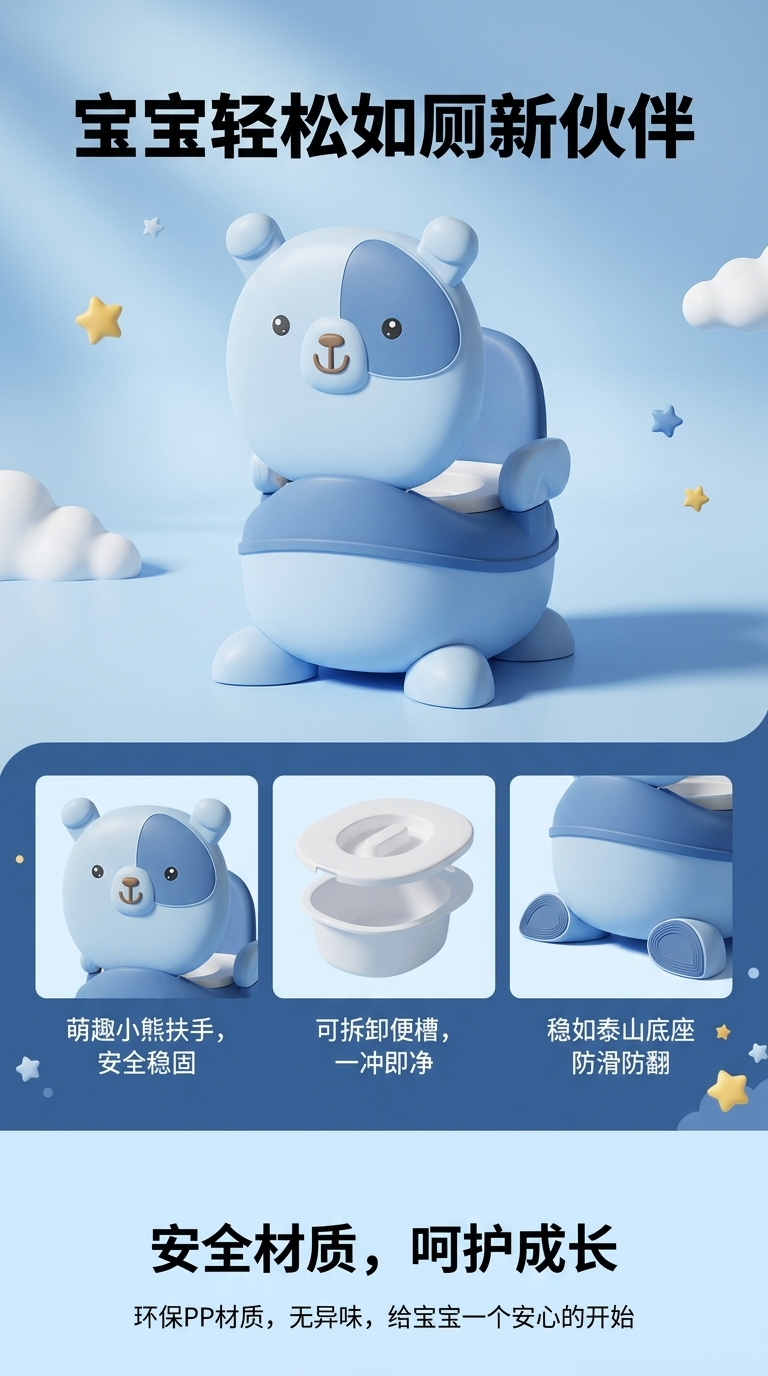 卡通熊造型儿童坐便器防滑安全稳固便盆训练神器马桶详情1