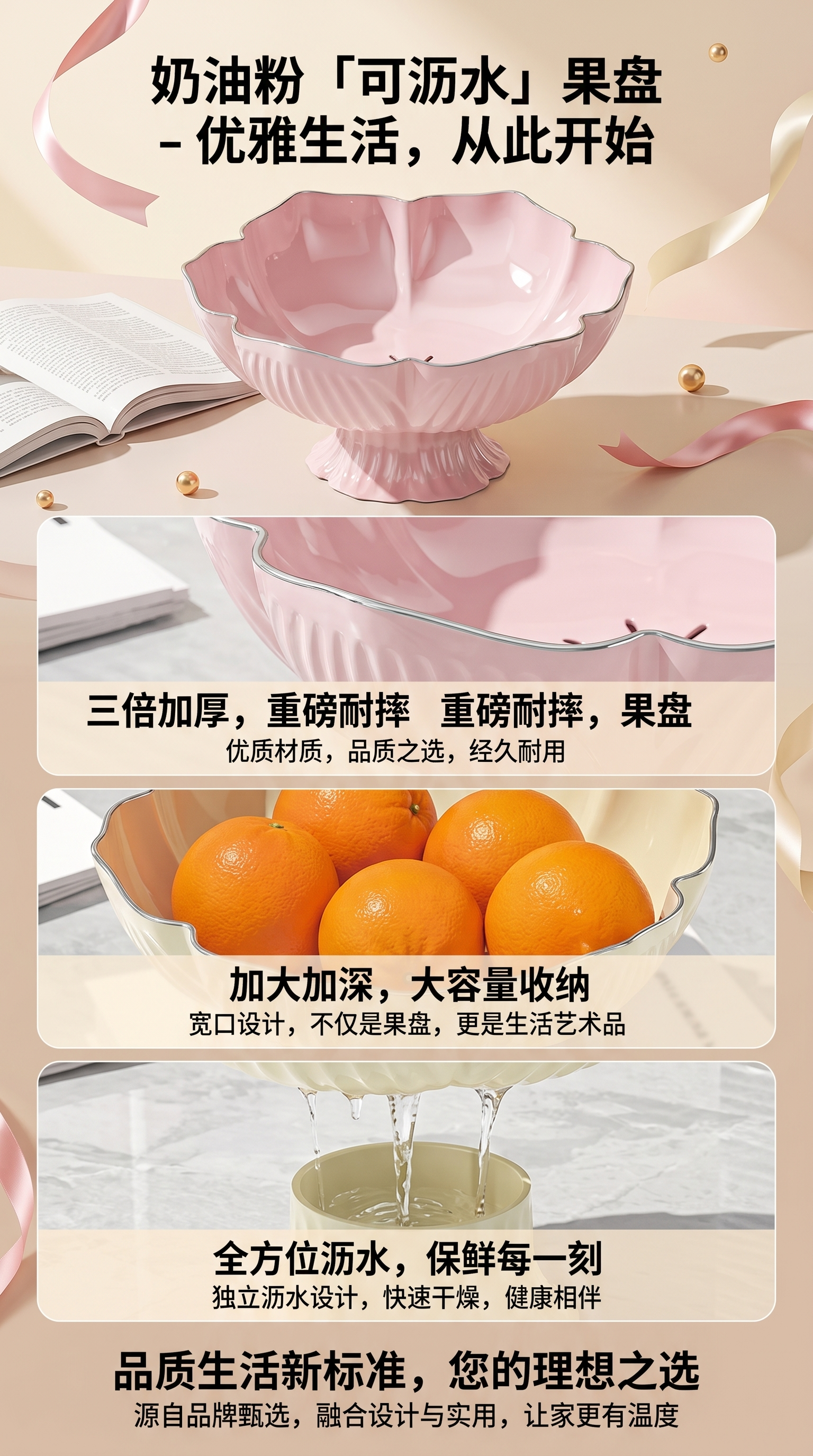 奶油粉色花瓣形带底座碗详情1