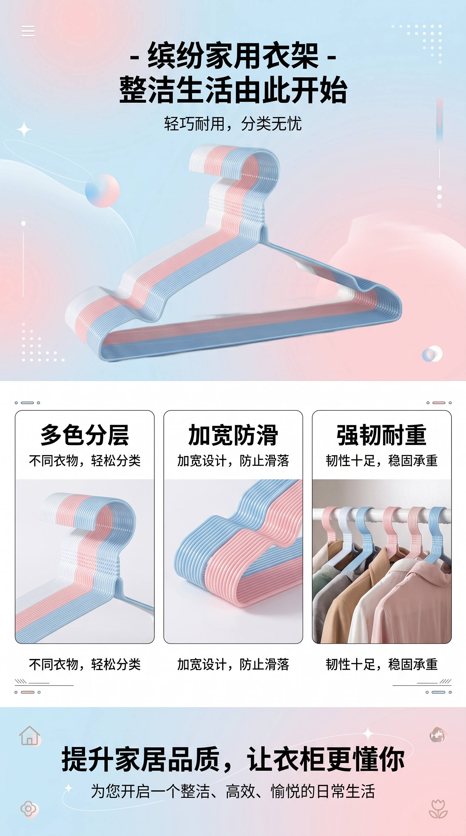 彩色塑料衣架+衣架西装衣架儿童衣架衣架裤架衣服架子圆形164747423详情1