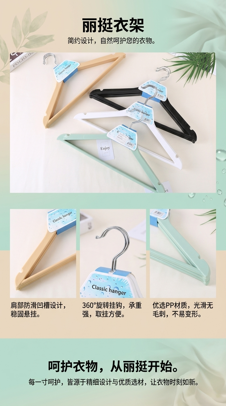 塑料衣架晒衣架挂钩收纳整理架家用现代简约挂衣防滑无痕详情1