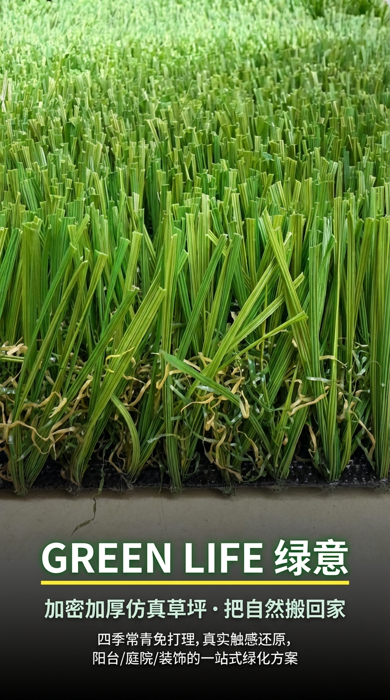 仿真草坪运动草坪足球场运动场草坪免填充草坪学校幼儿园户外草坪室内草坪详情1