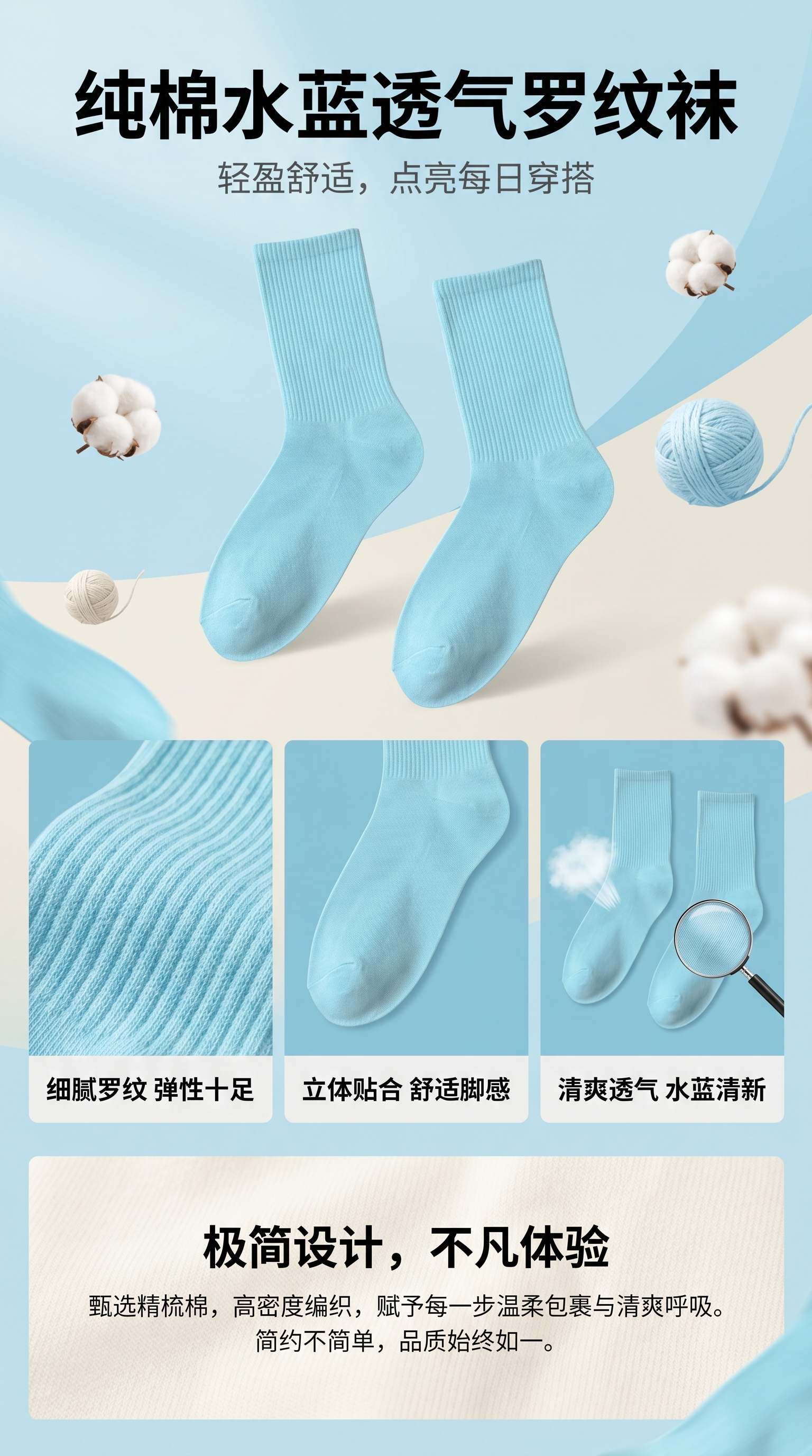水蓝纯棉袜子 男女同款透气吸汗中筒袜详情1