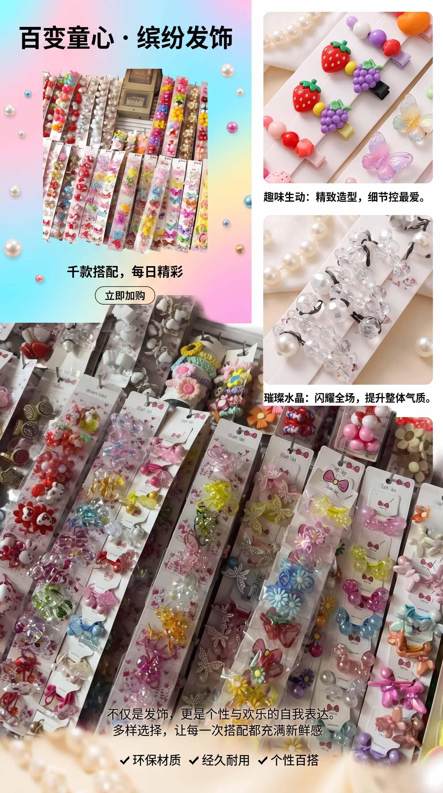彩色发饰 时尚百搭其他发饰系列详情1