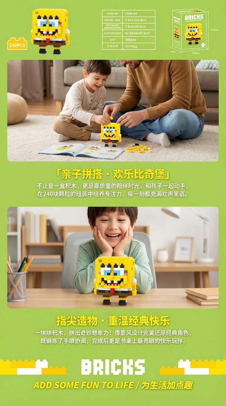 布鲁可像素积木海绵宝宝拼豆小积木变形金刚星辰坂详情3