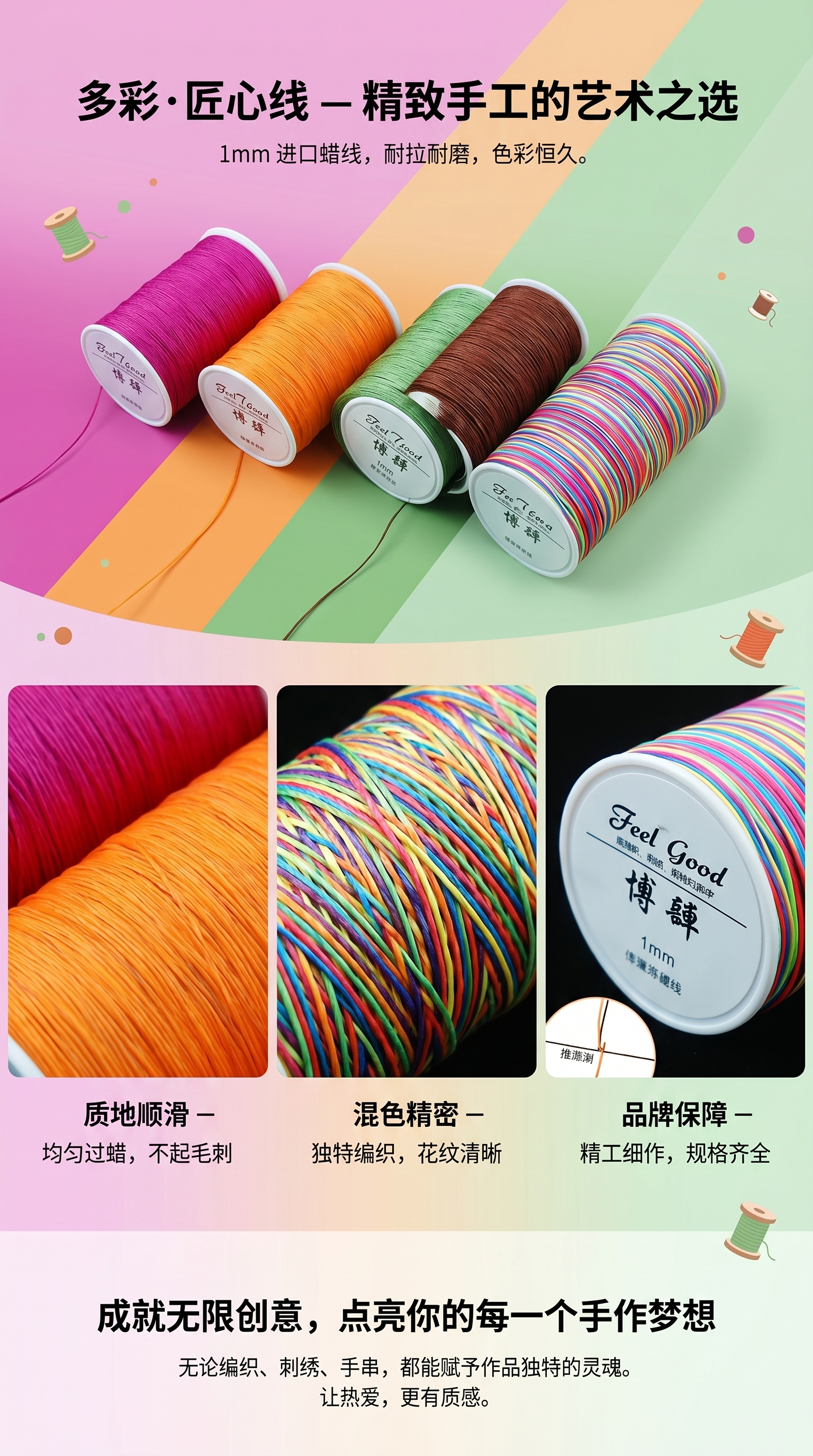  中国结线材手链编织材料配件编绳diy手工玉线详情1