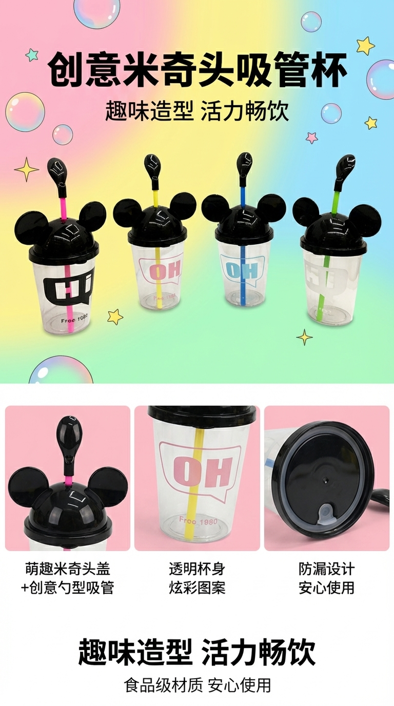 Creative straw, fashionable cake cup, ice cream, popsicles, water cup, cartoon transparent candy, covered cup 001-1040 pic 1