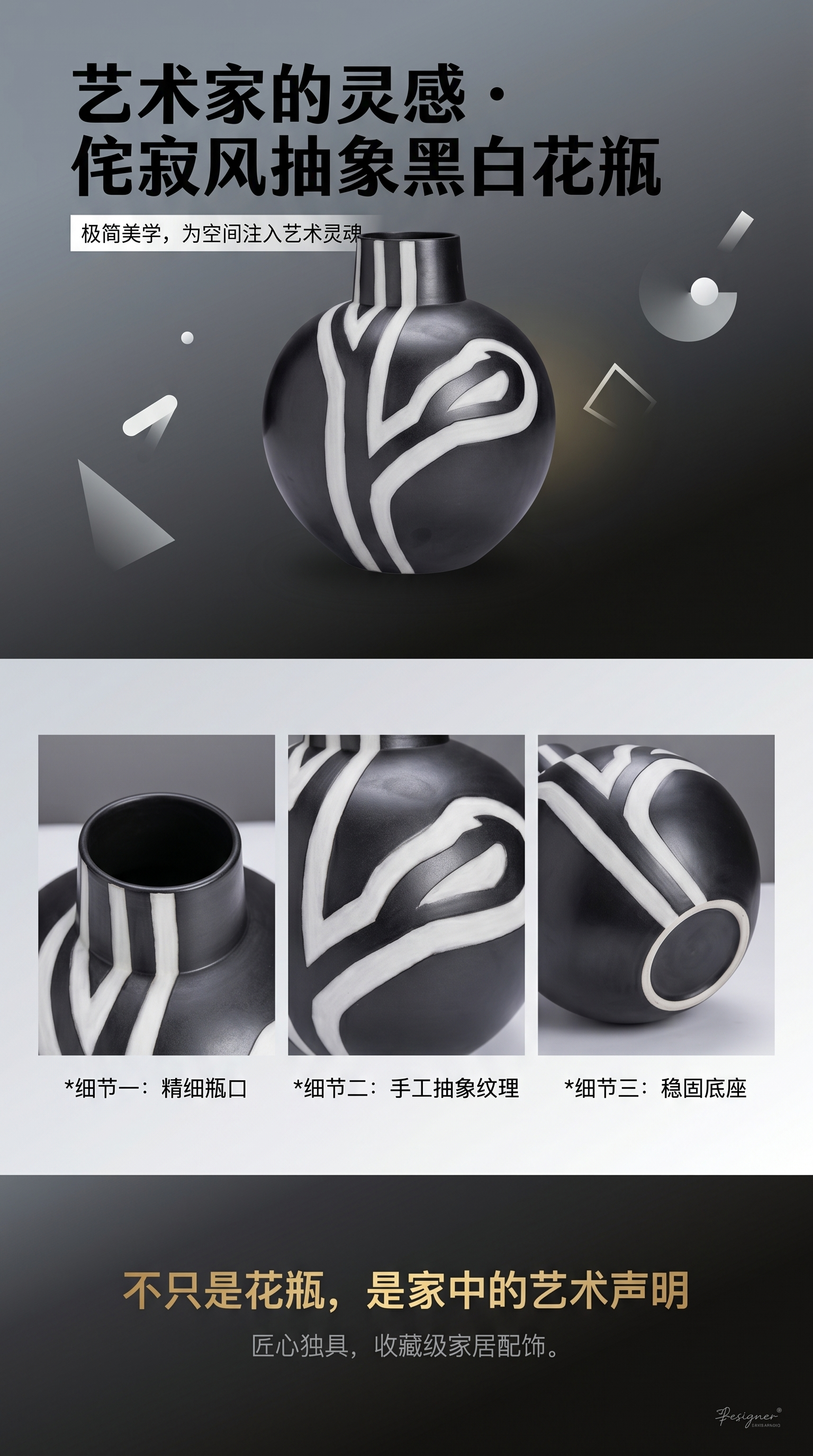 景德镇黑色陶瓷花瓶 白色抽象线条球形设计 短颈圆柱瓶 SK180-4E黑详情1