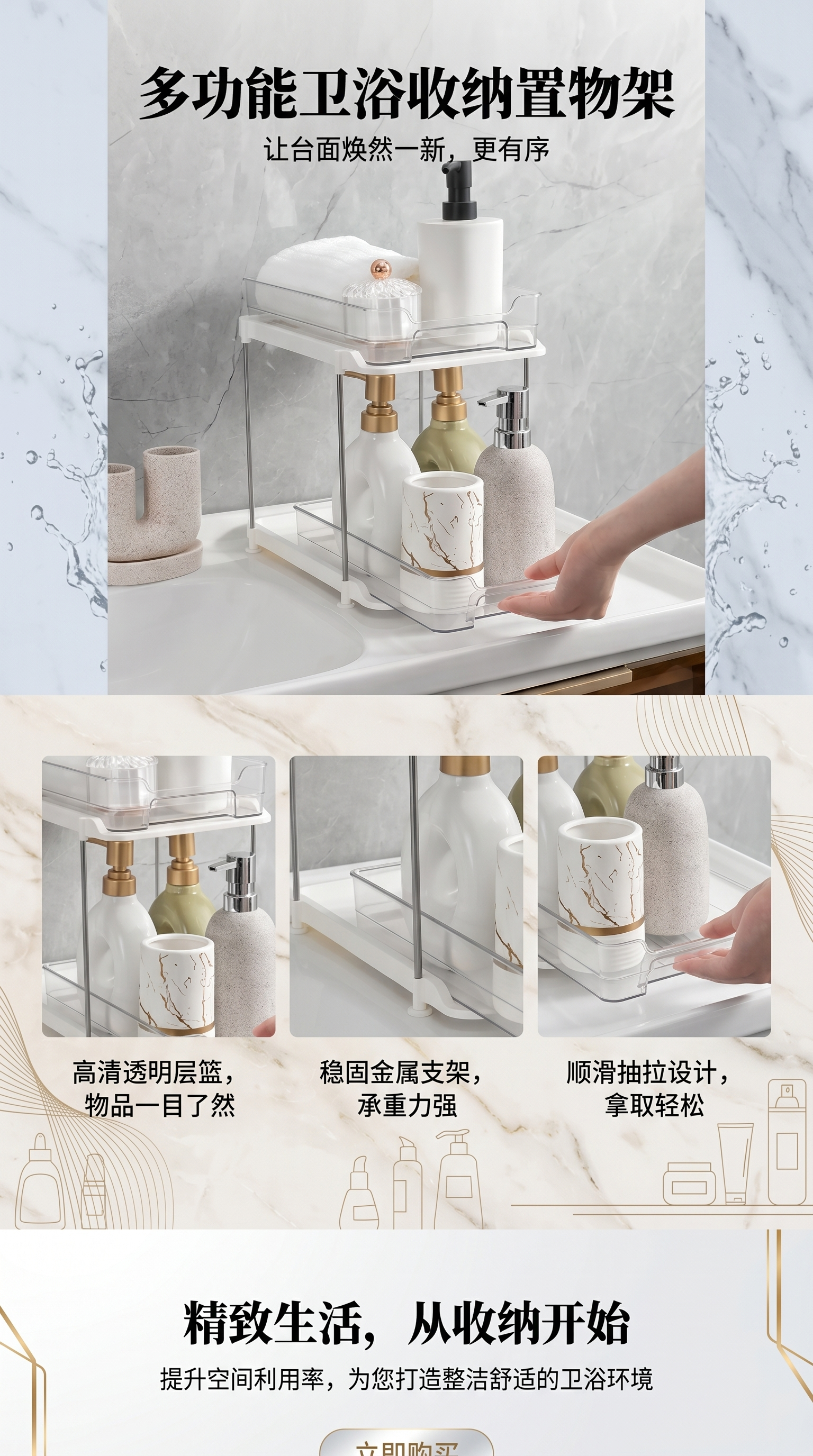 轻奢双层抽拉式收纳架浴室化妆品置物架免打孔桌面整理架144208284详情1