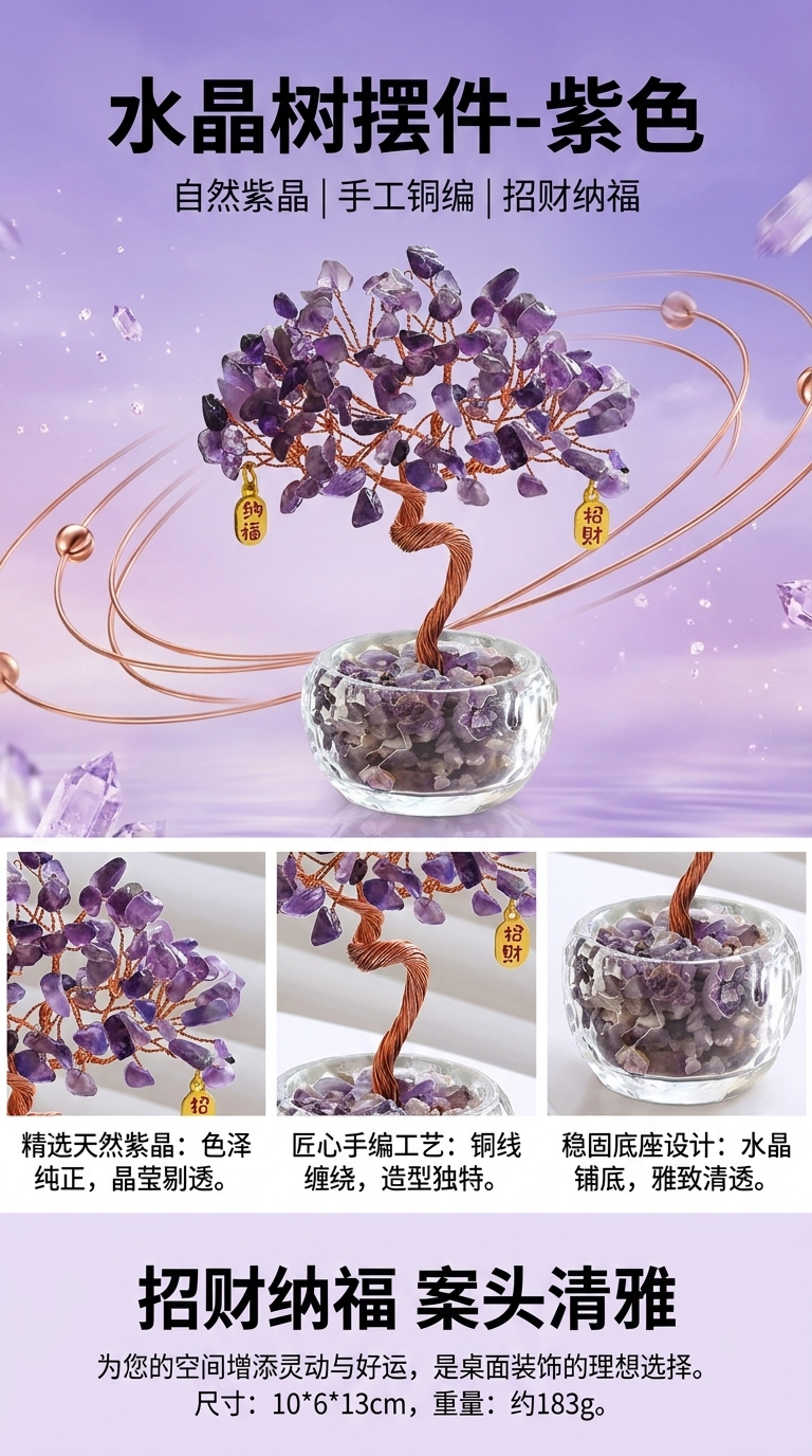 紫水晶工艺品球形半圆包边钻摆件水晶原石天然水晶装饰品详情1