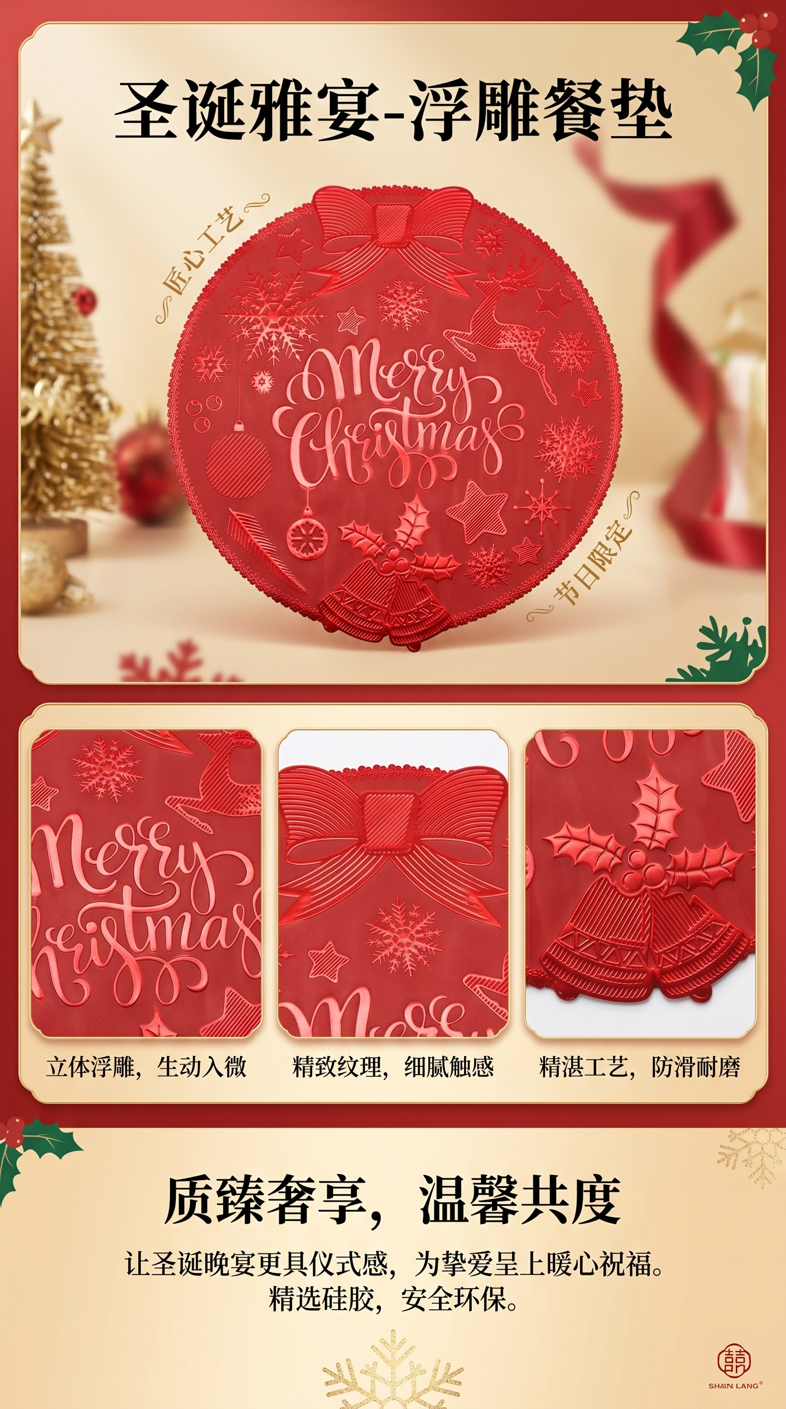 红色圣诞主题圆形垫子 Merry Christmas节日图案装饰垫餐垫详情1