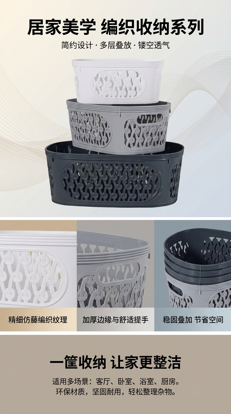 防藤编收纳篮塑料PP料编织带脏衣篓收纳筐置物篮家用收纳详情1