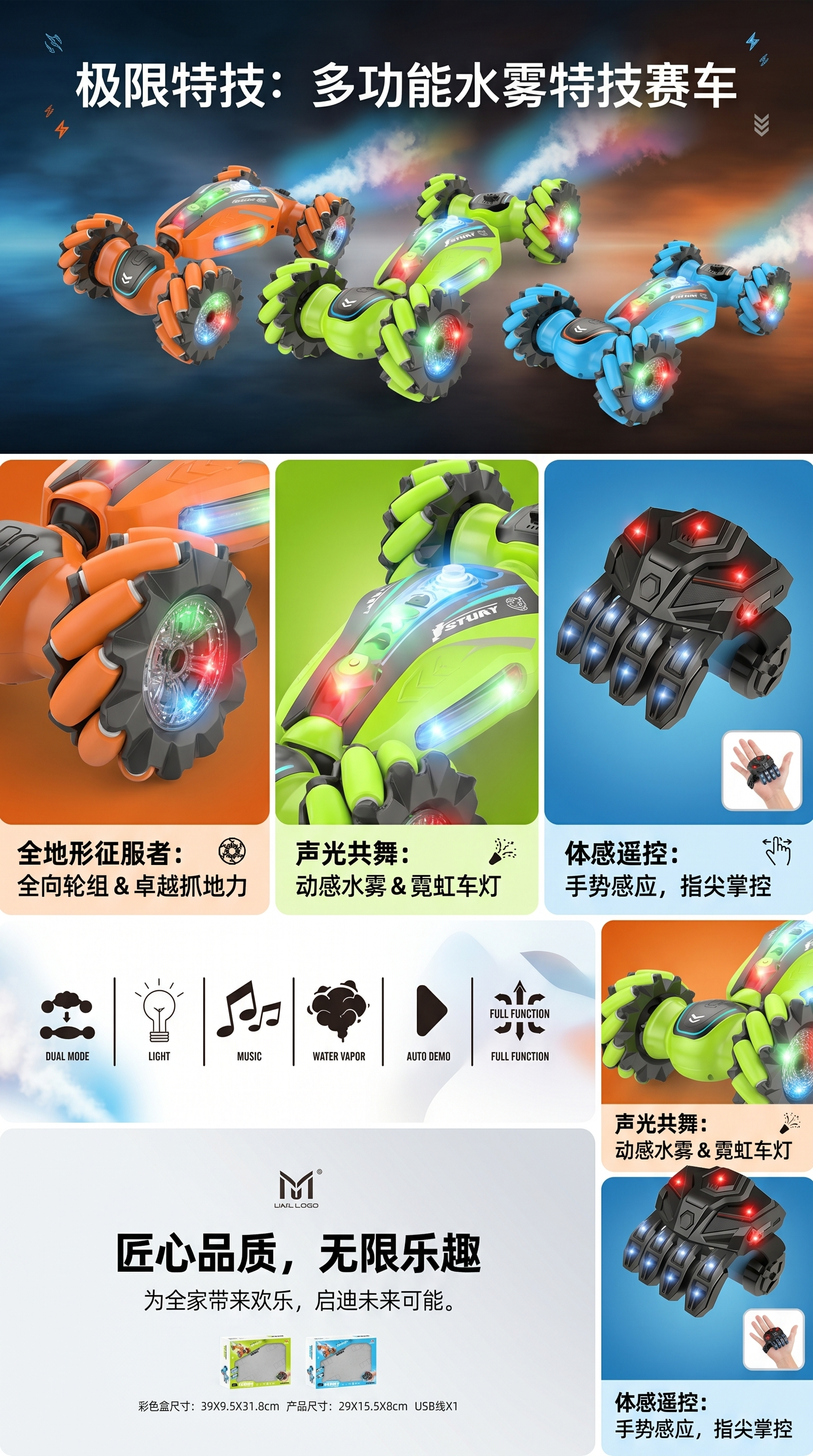 多功能遥控特技玩具警车儿童男孩遥控车玩具详情1