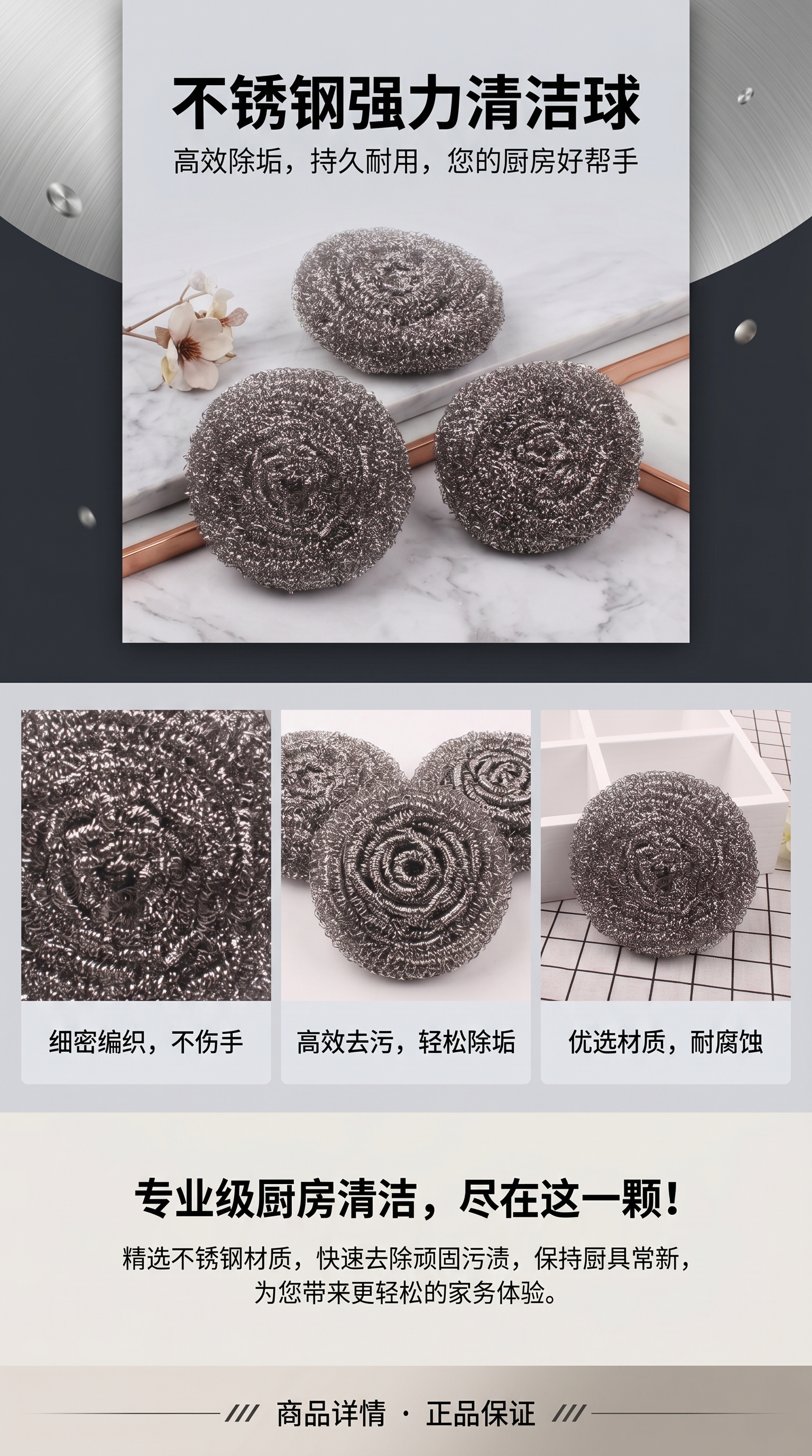三合一杯刷不锈钢丝球硬毛刷厨房清洁用品清洁刷144921808详情1