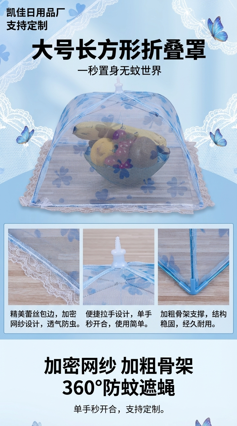 饭菜罩蕾丝折叠餐桌罩防苍蝇食物罩厨房小工具印花布菜罩日用百货外贸批发出口详情1