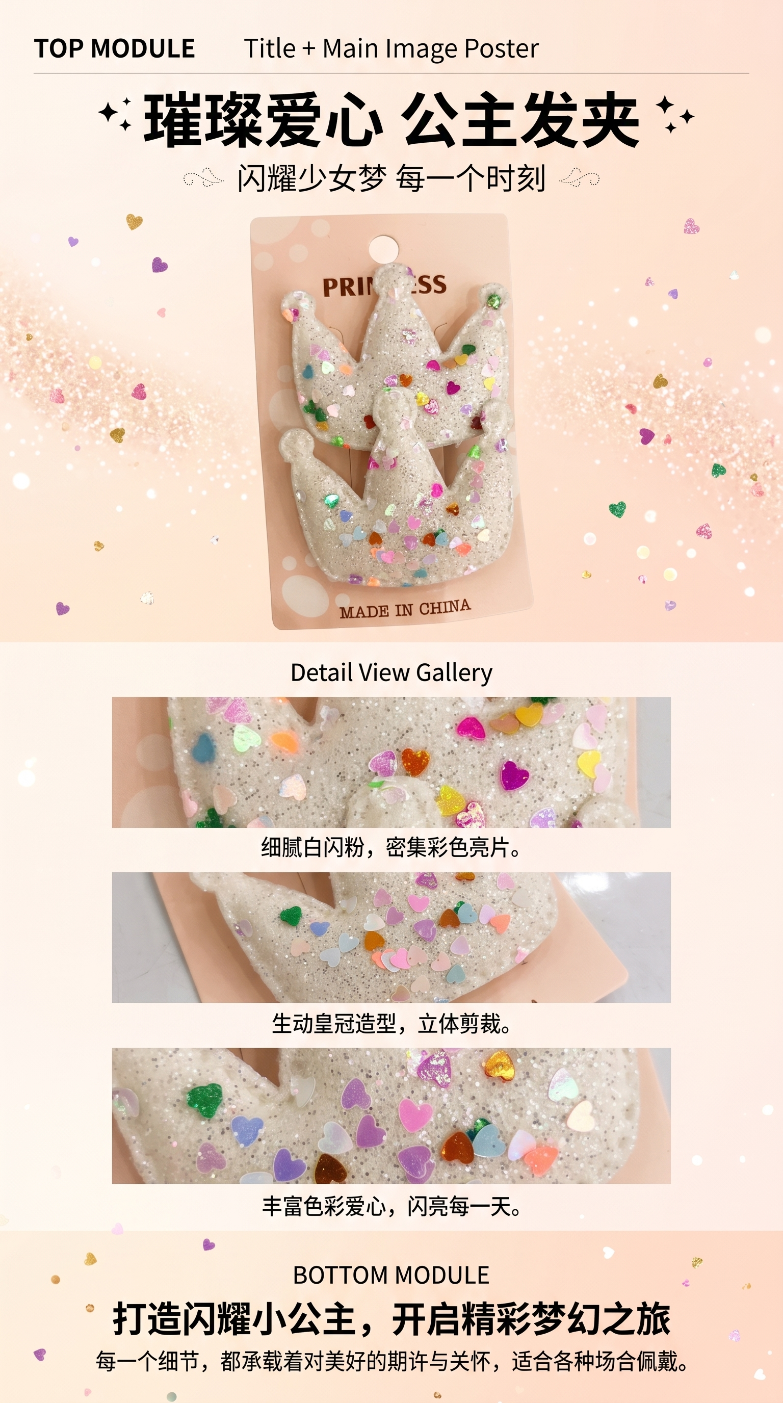 皇冠玫瑰金新款饰品黄冠树脂头珠皇冠配件详情1