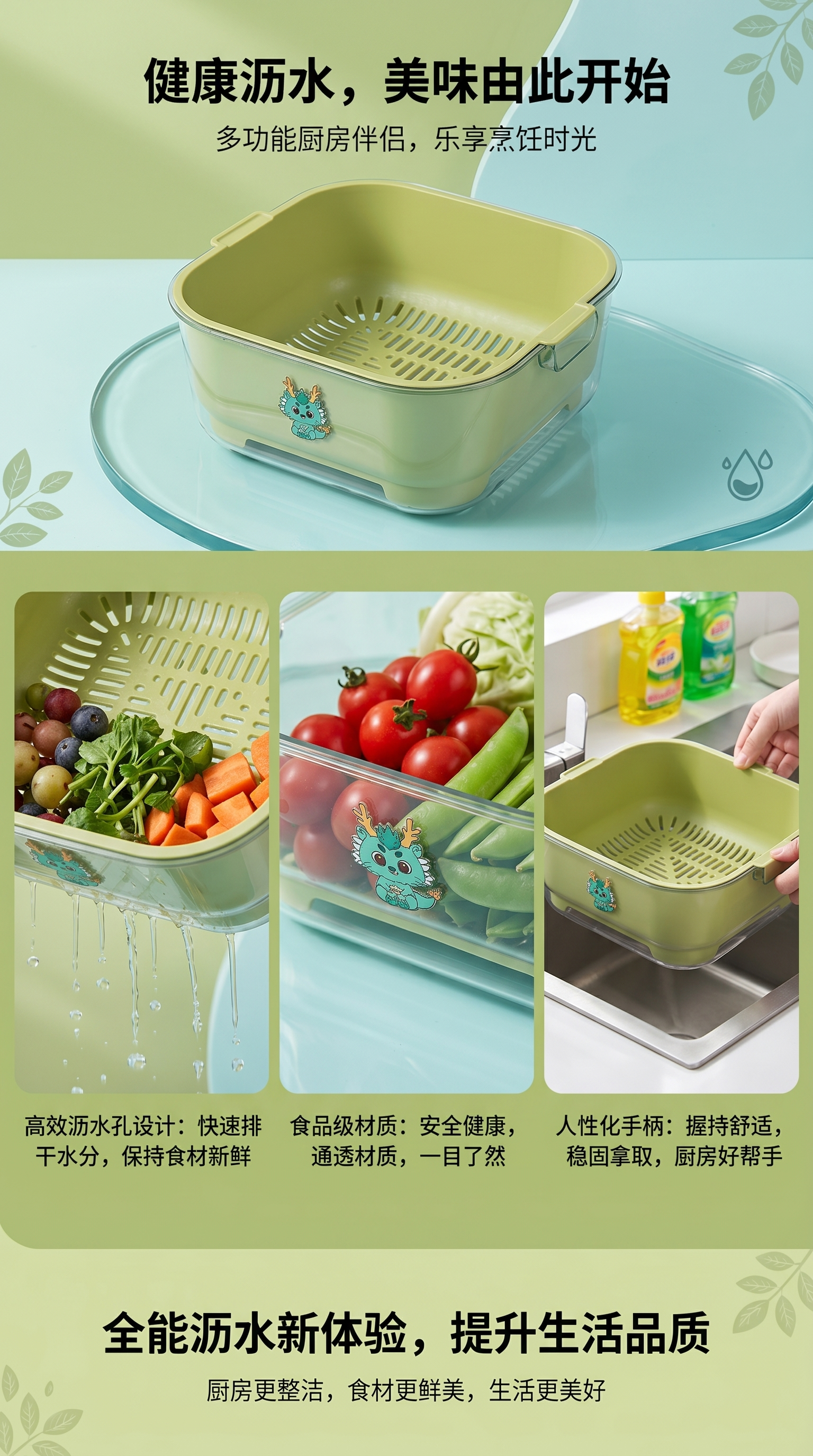 绿色塑料沥水篮主体 加厚防滑厨房洗菜沥水神器详情1