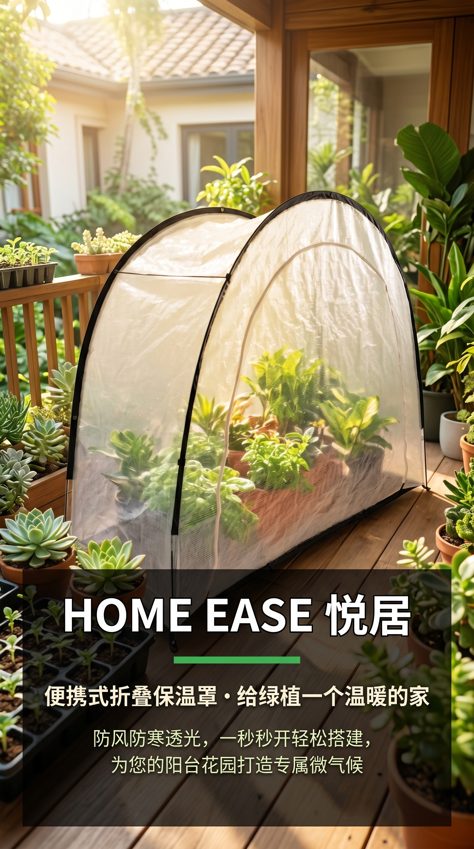暖房自行车帐篷花架详情1
