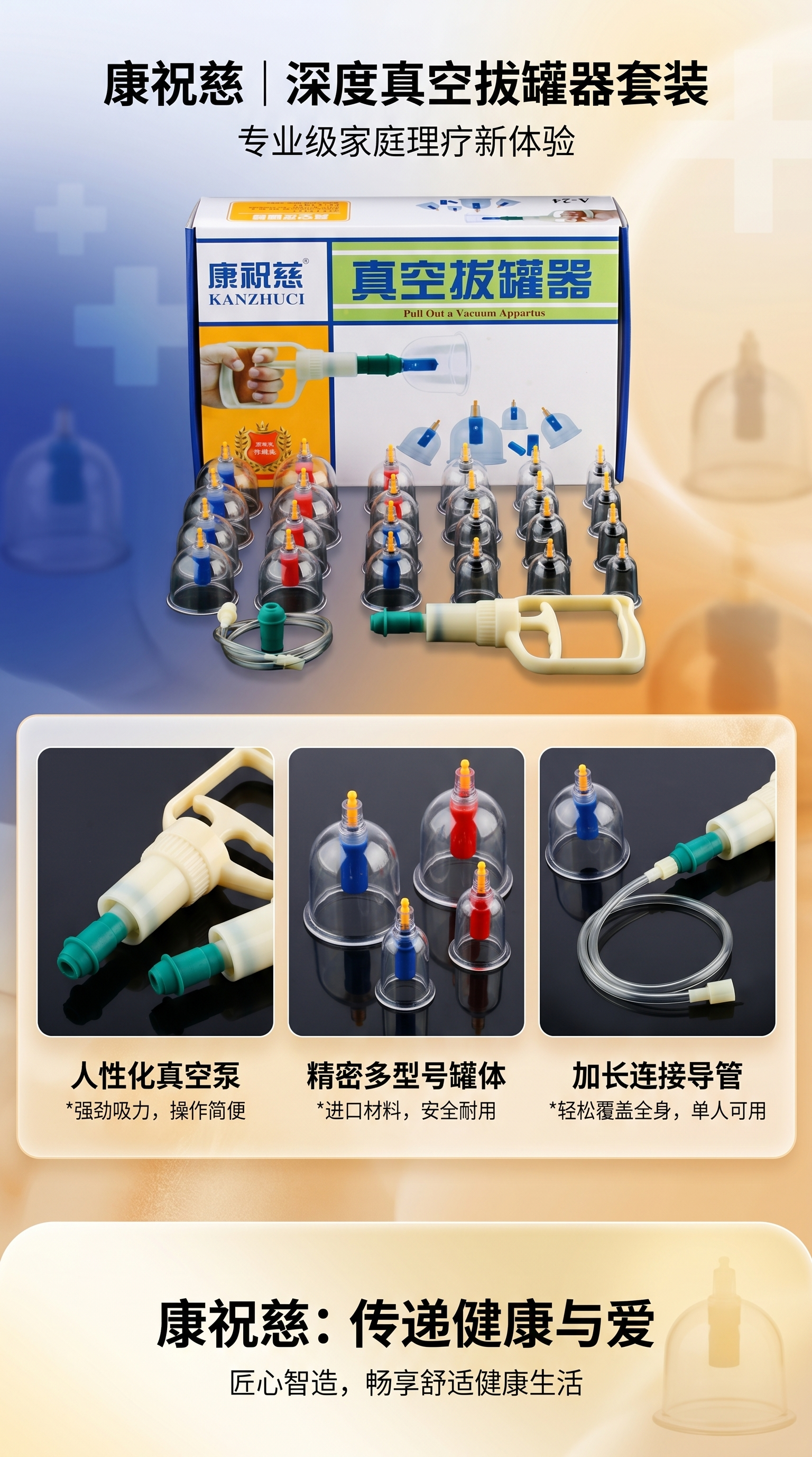 真空拔罐器套装 玻璃拔罐器家用真空抽气拔罐仪详情1