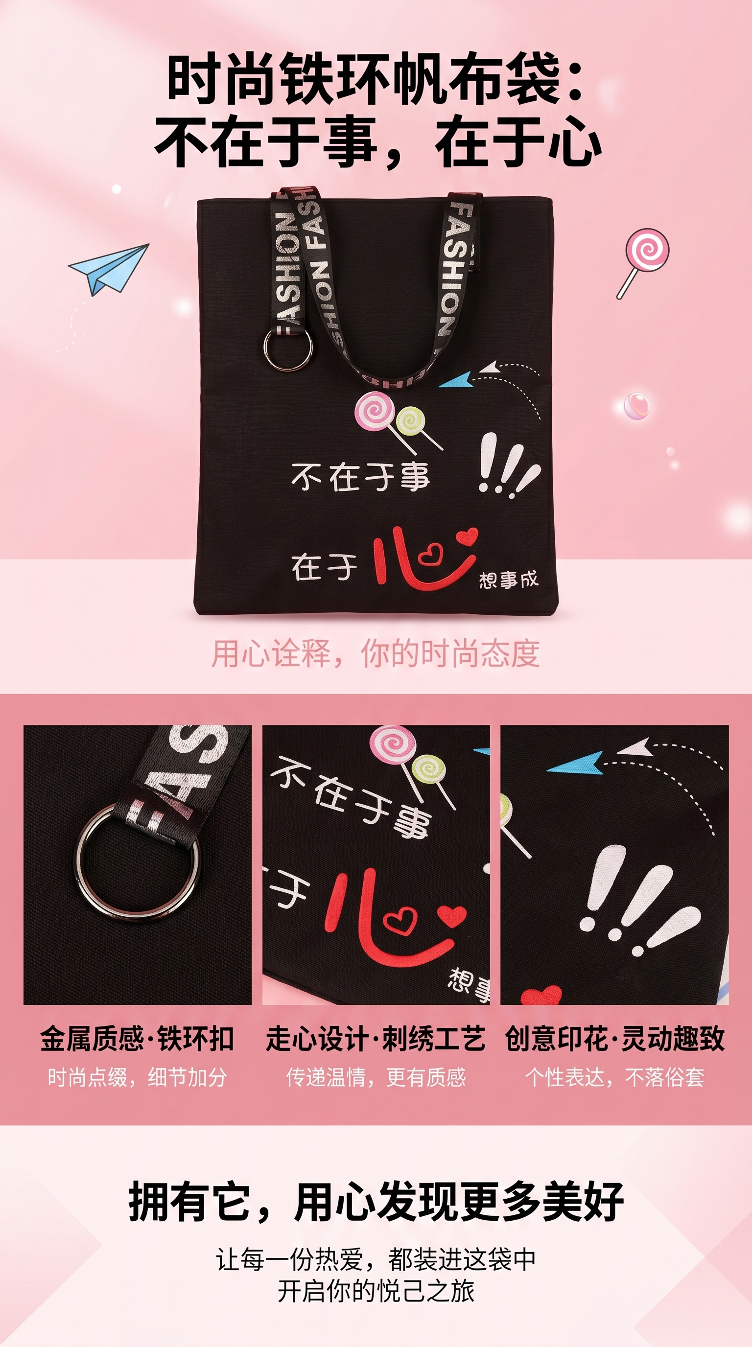 时尚铁环黑色帆布袋大容量购物袋通勤环保包详情1