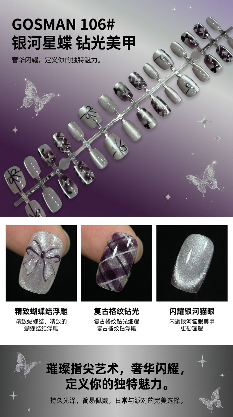 GOSMAN Nail Patch No. 106 Sparkling Diamond Water Diamond French Nail Patch Removable Patch pic 1
