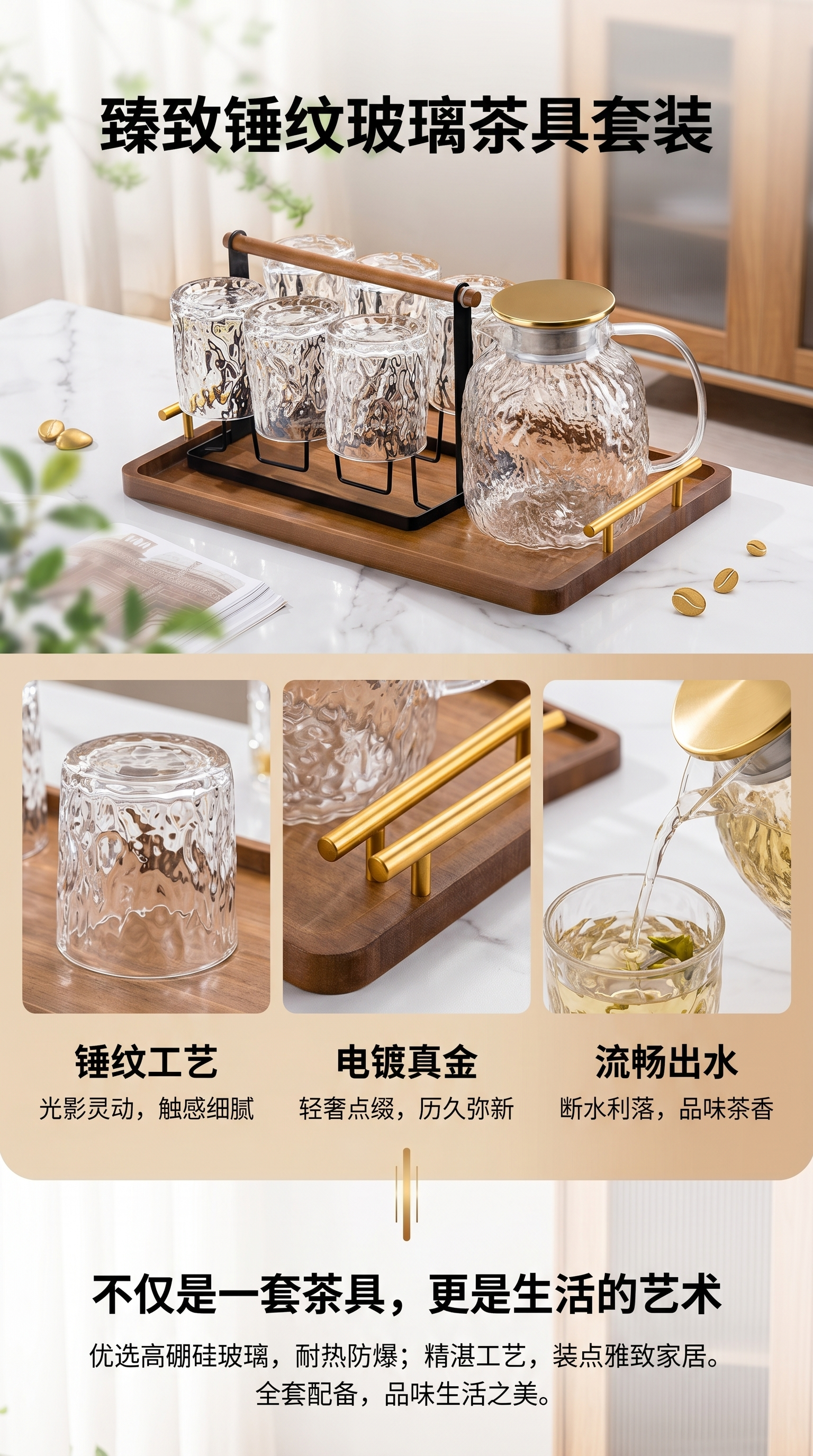 玻璃水具套装 透明耐热茶具套装 含玻璃壶玻璃杯玻璃公道杯详情1