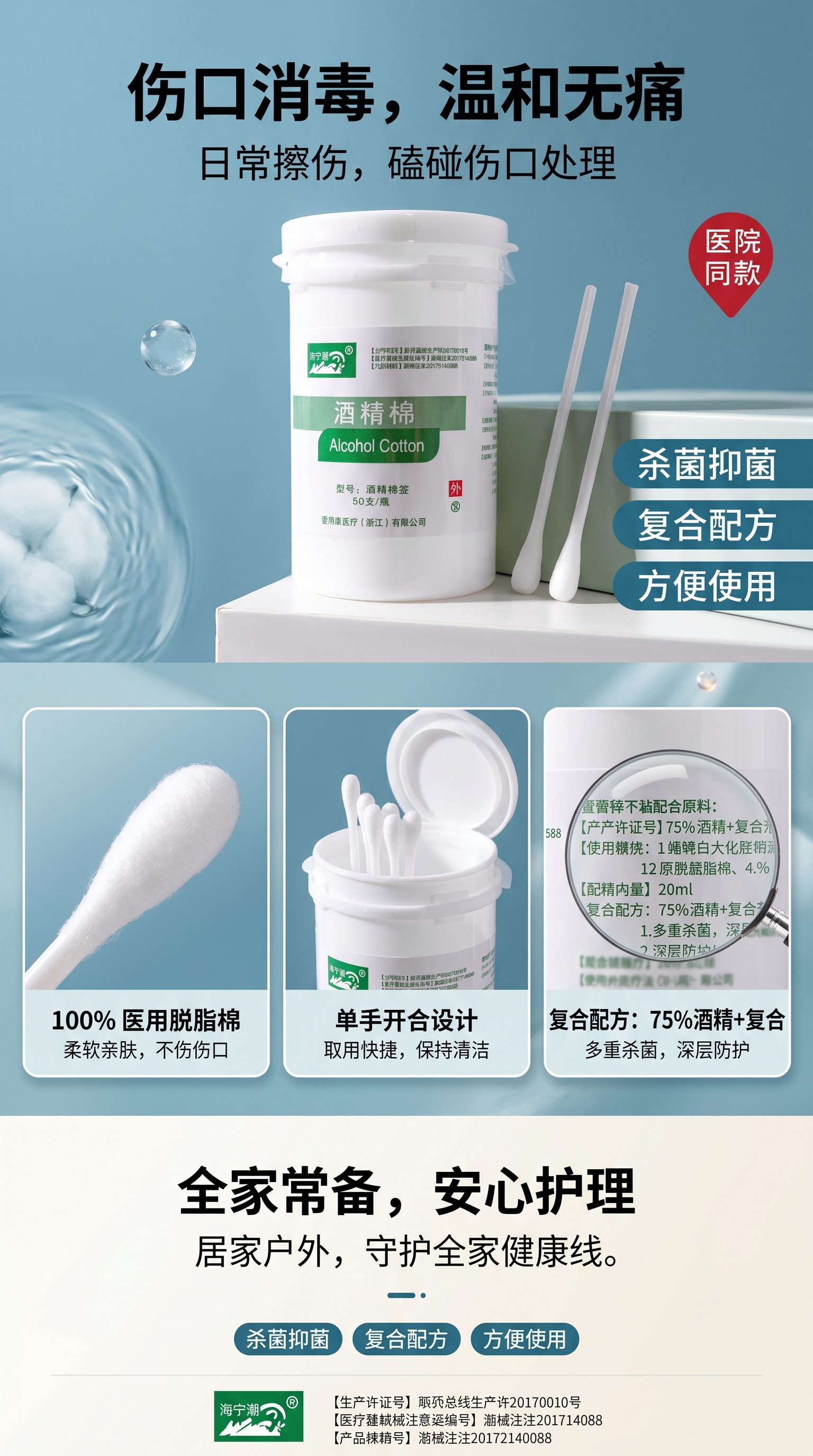 酒精棉签桶装 酒精棉片独立包装 消毒清洁医用级详情1