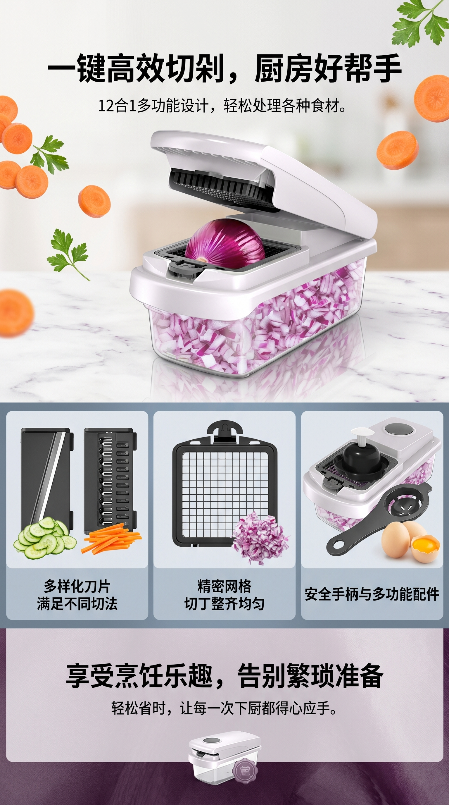 家用炒菜机厨房切菜机配专用铲子厨具套装详情1
