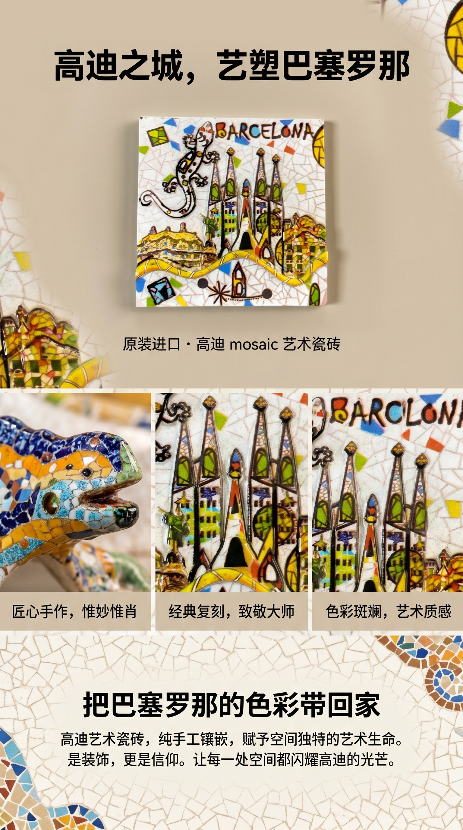 Barcelon-themed Mosaic art fridge magnets for home decoration pic 1