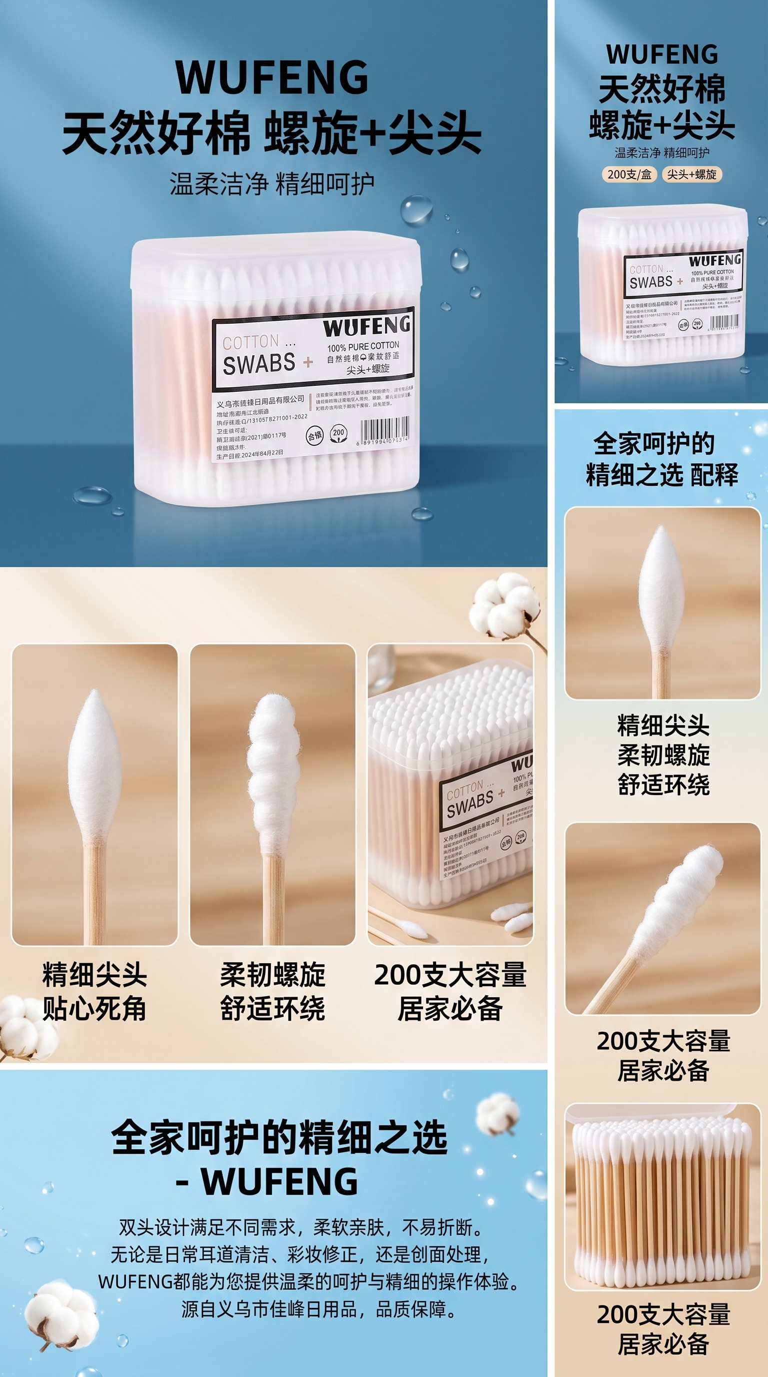 医用棉签配便携棉签盒 单支独立包装 无菌洁净卫生收纳详情1