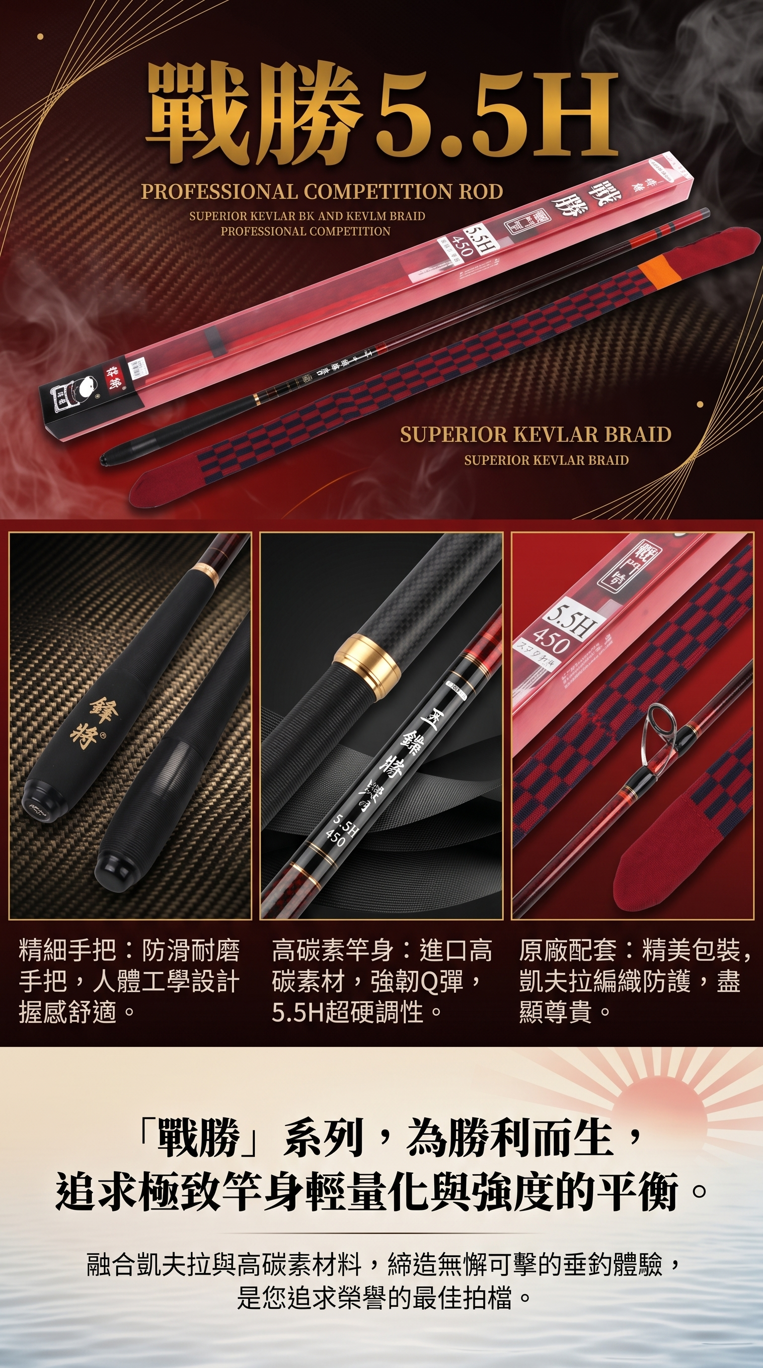 名品渔具名品渔具战胜5.5H钓鱼竿 高碳轻量远投手竿 碳素钓竿详情1