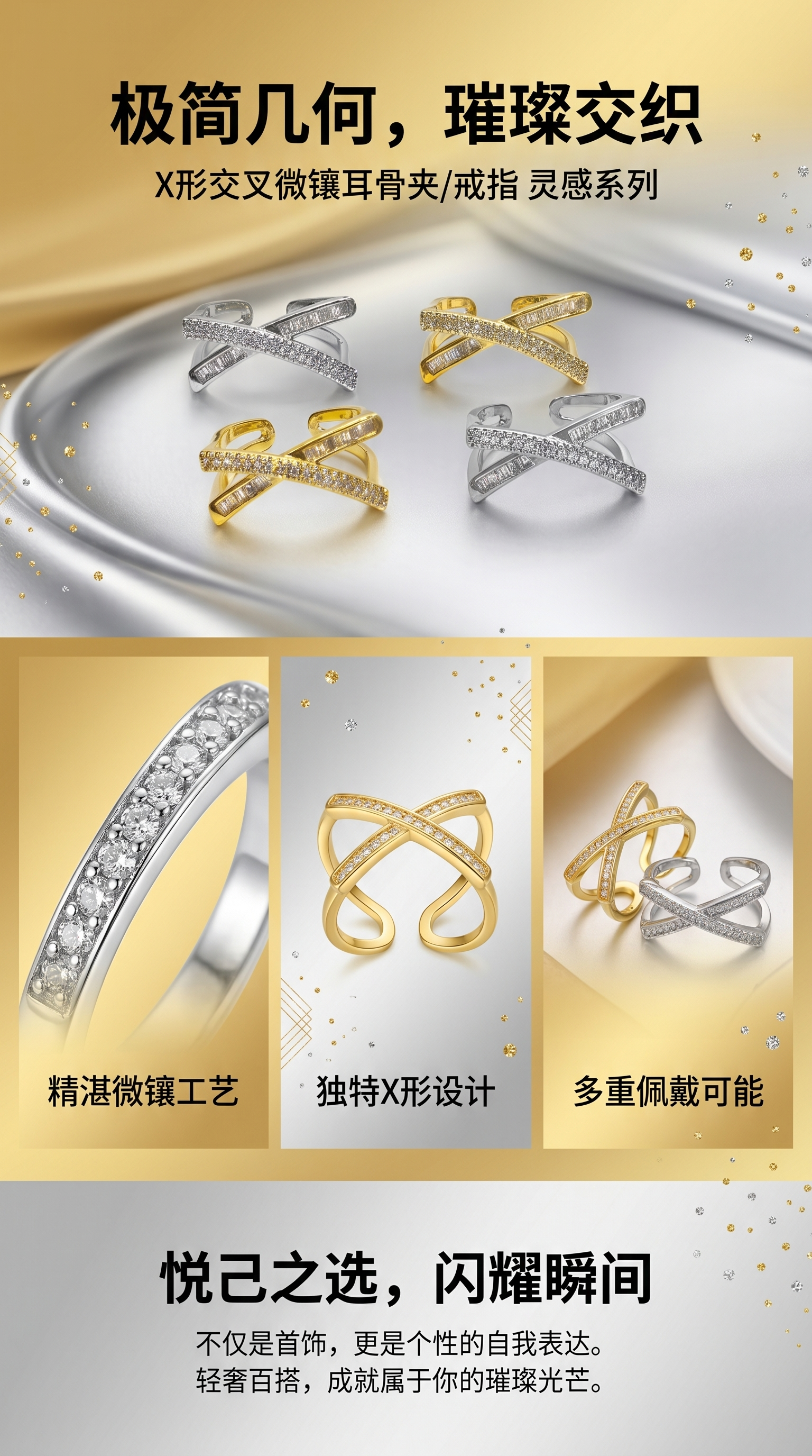 轻奢微镶锆石交叉戒指小众独特高级感开口食指戒百搭时尚通勤指环详情1