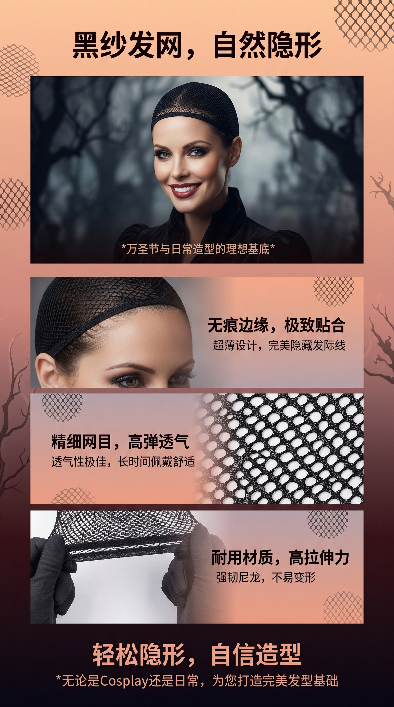 发网配件丝袜发帽欧美爆款尼龙高弹力压发帽不勒头详情1