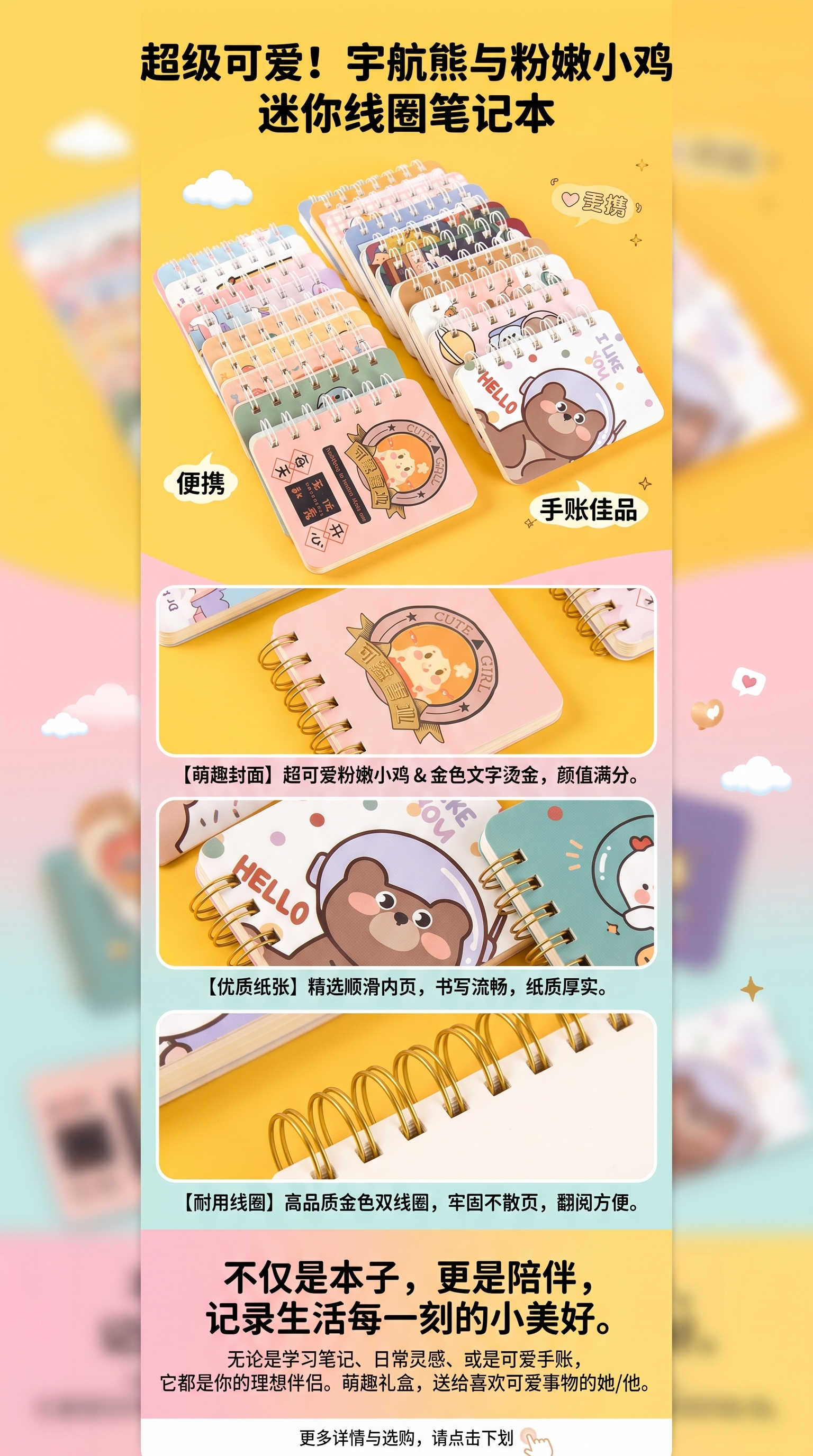 可爱卡通笔记本主体 便携简约学生日记本详情1