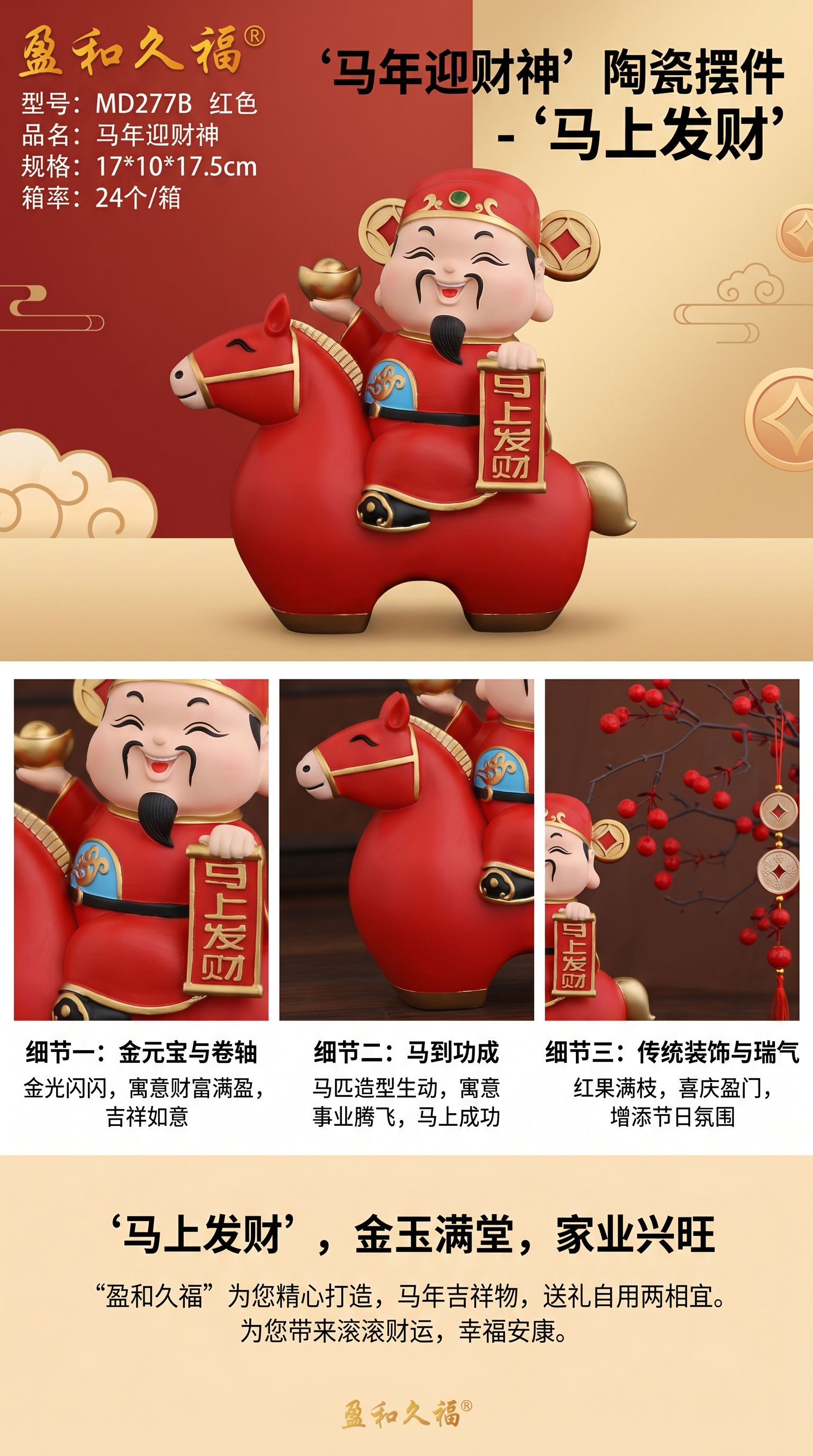 Red God of Wealth equestrian decoration, welcoming the God of Wealth and attracting wealth in the Year of the Horse, home decoration resin decoration, the latest style resin decoration pic 1