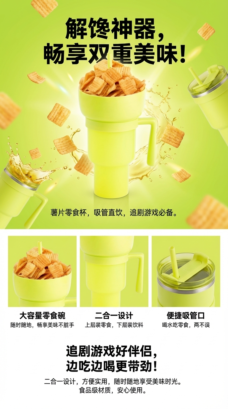 Stadium Tumbler 爆米花饮料杯可乐杯零食杯爆米花杯带手柄吸管杯详情1