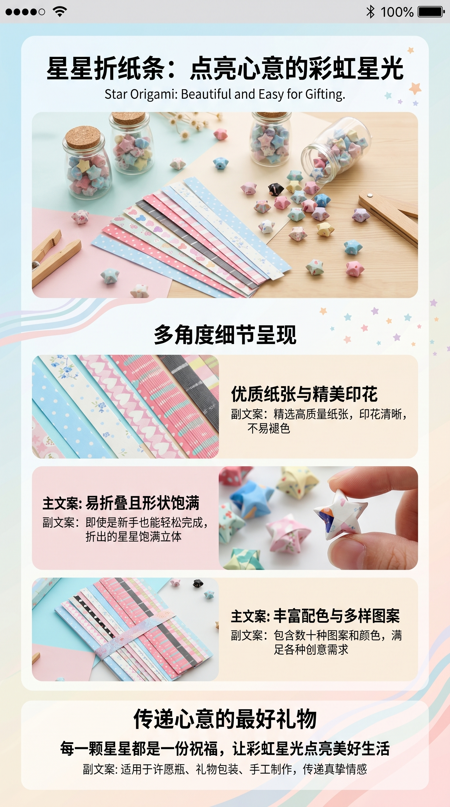 彩色星星折纸条星形折纸作品手工DIY装饰材料创意礼物包装素材详情1