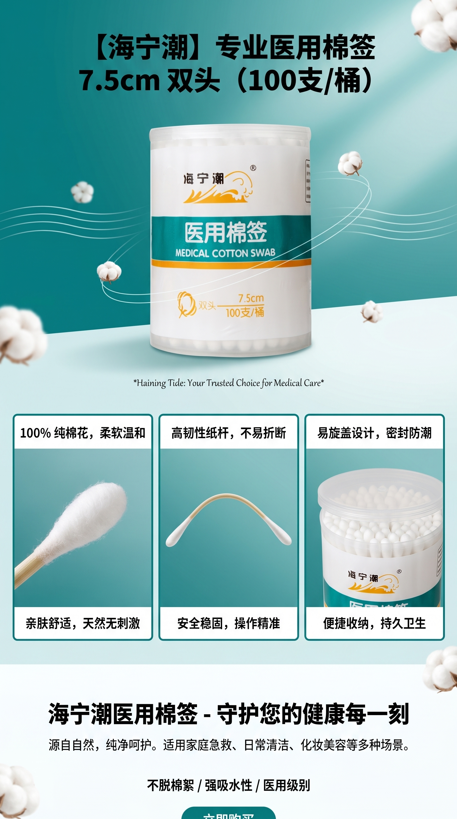 医用棉签桶装500支独立包装无菌棉签家庭护理用详情1