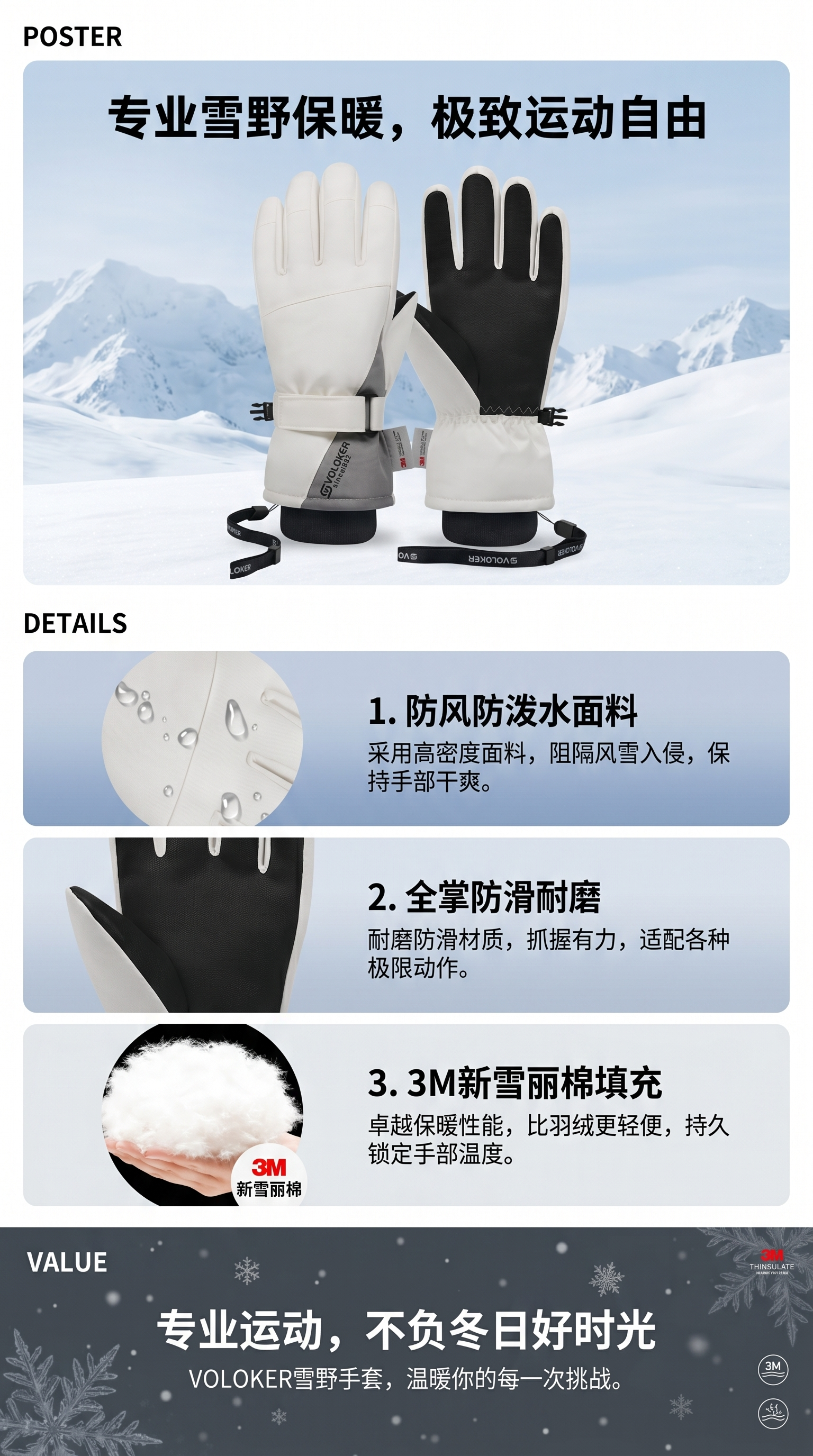 滑雪手套男女通用加厚保暖防滑防水冬季户外运动详情1