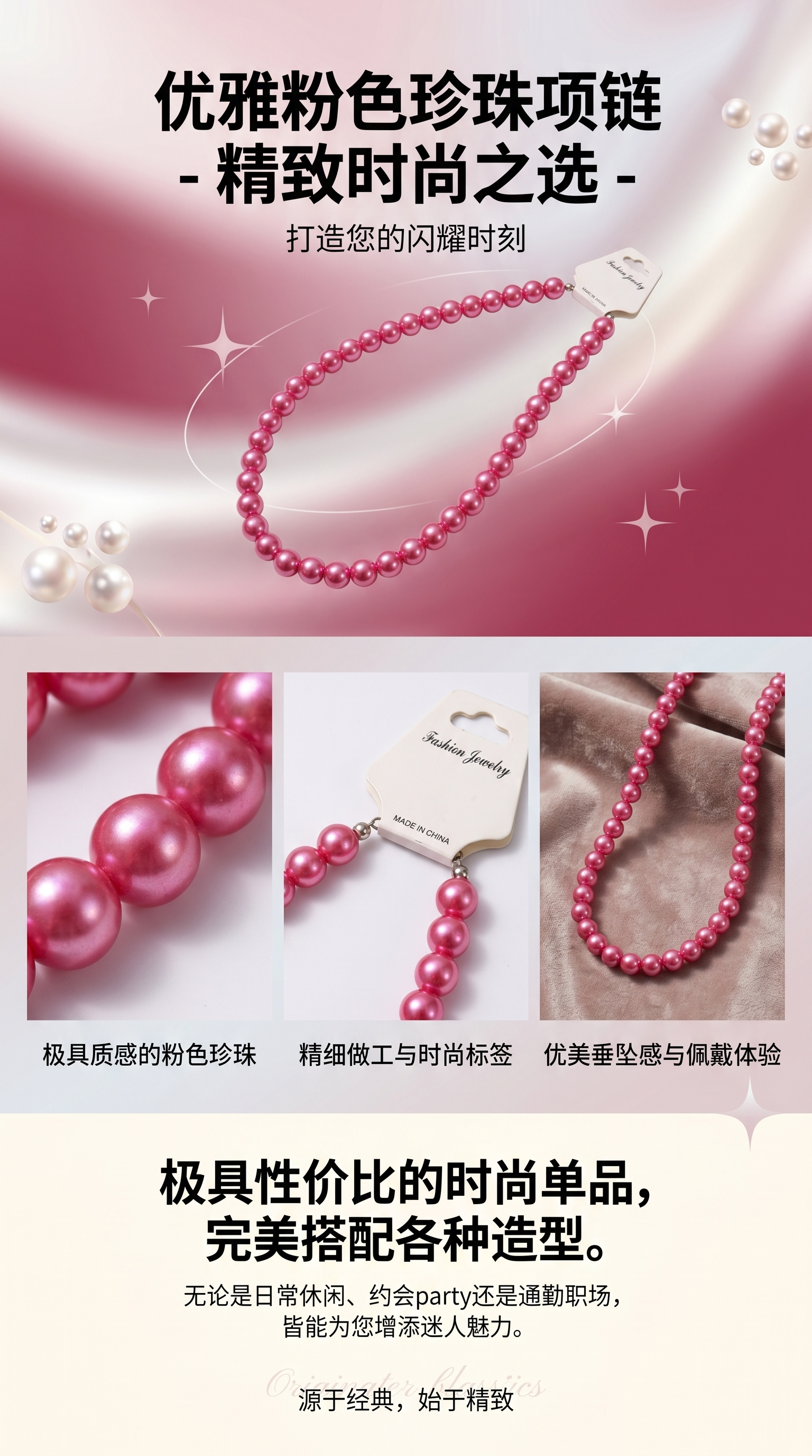 粉色珍珠项链 女款简约百搭锁骨链 时尚轻奢气质饰品详情1