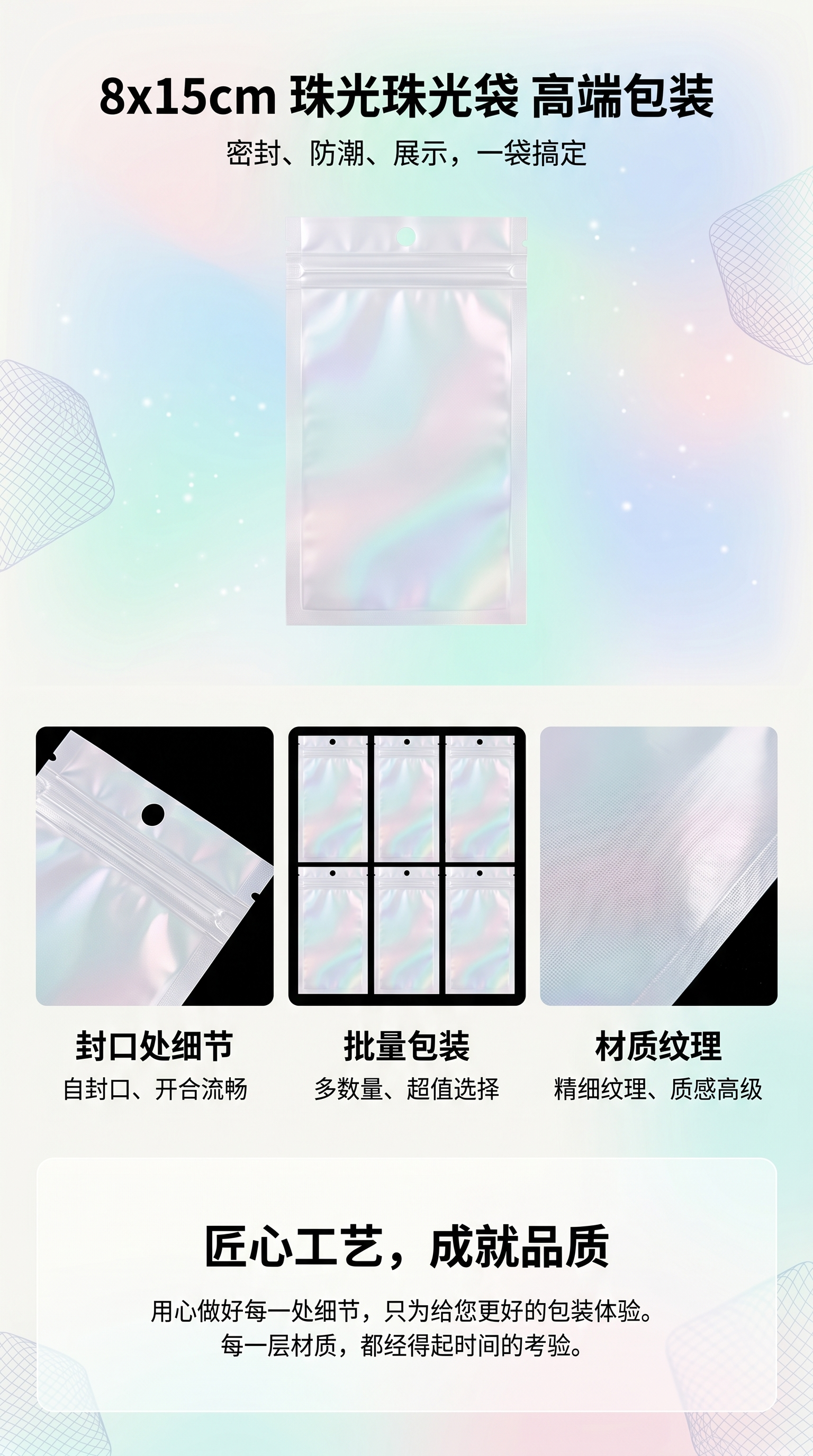 Transparent pearlescent plastic bags, food-grade thickened moisture-proof sealing self-sealing bags pic 1