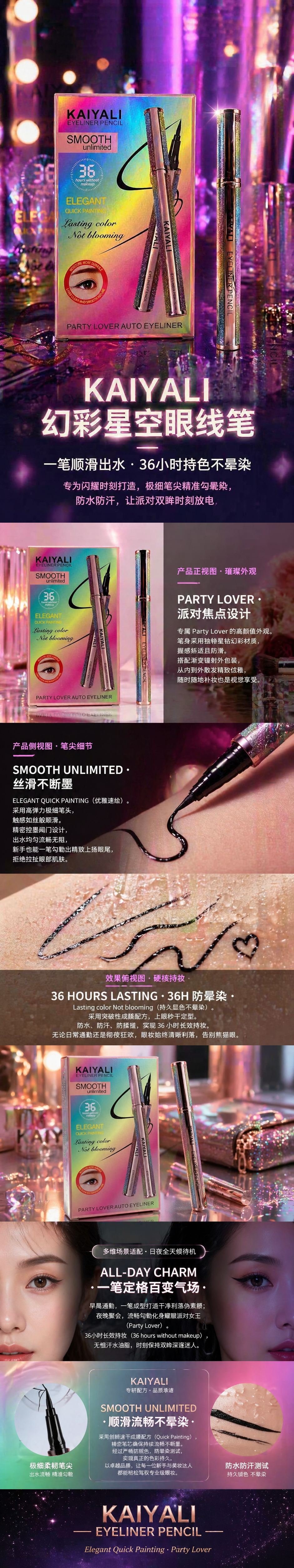 眼线笔持久不脱妆防水防晕染彩妆化妆工具跨境专供详情1